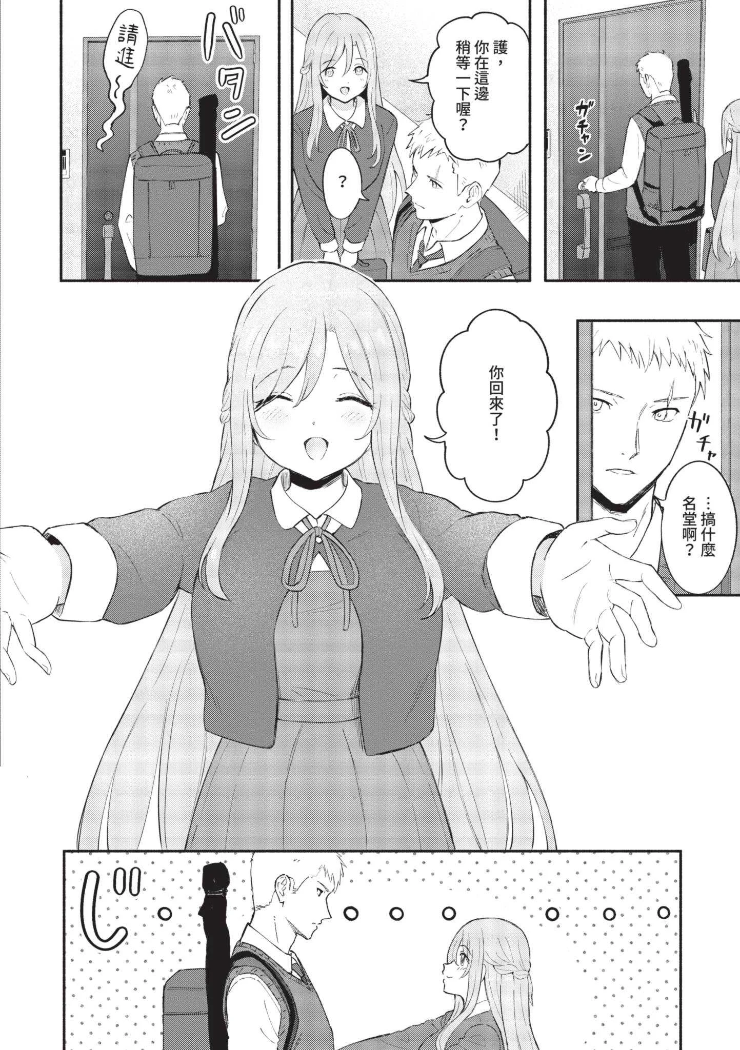 [柴崎ショージ] かわいいひと [中国翻訳] [DL版]