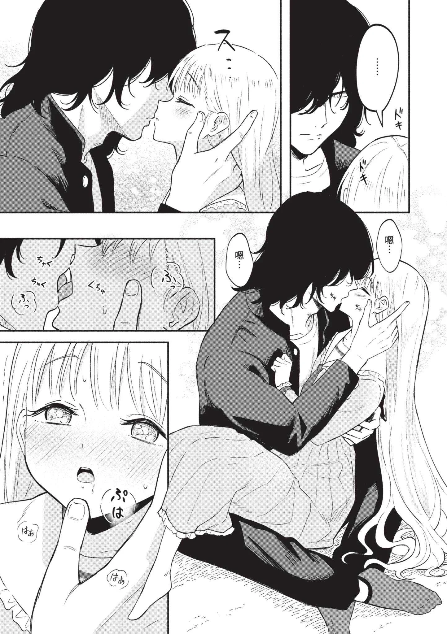 [柴崎ショージ] かわいいひと [中国翻訳] [DL版]