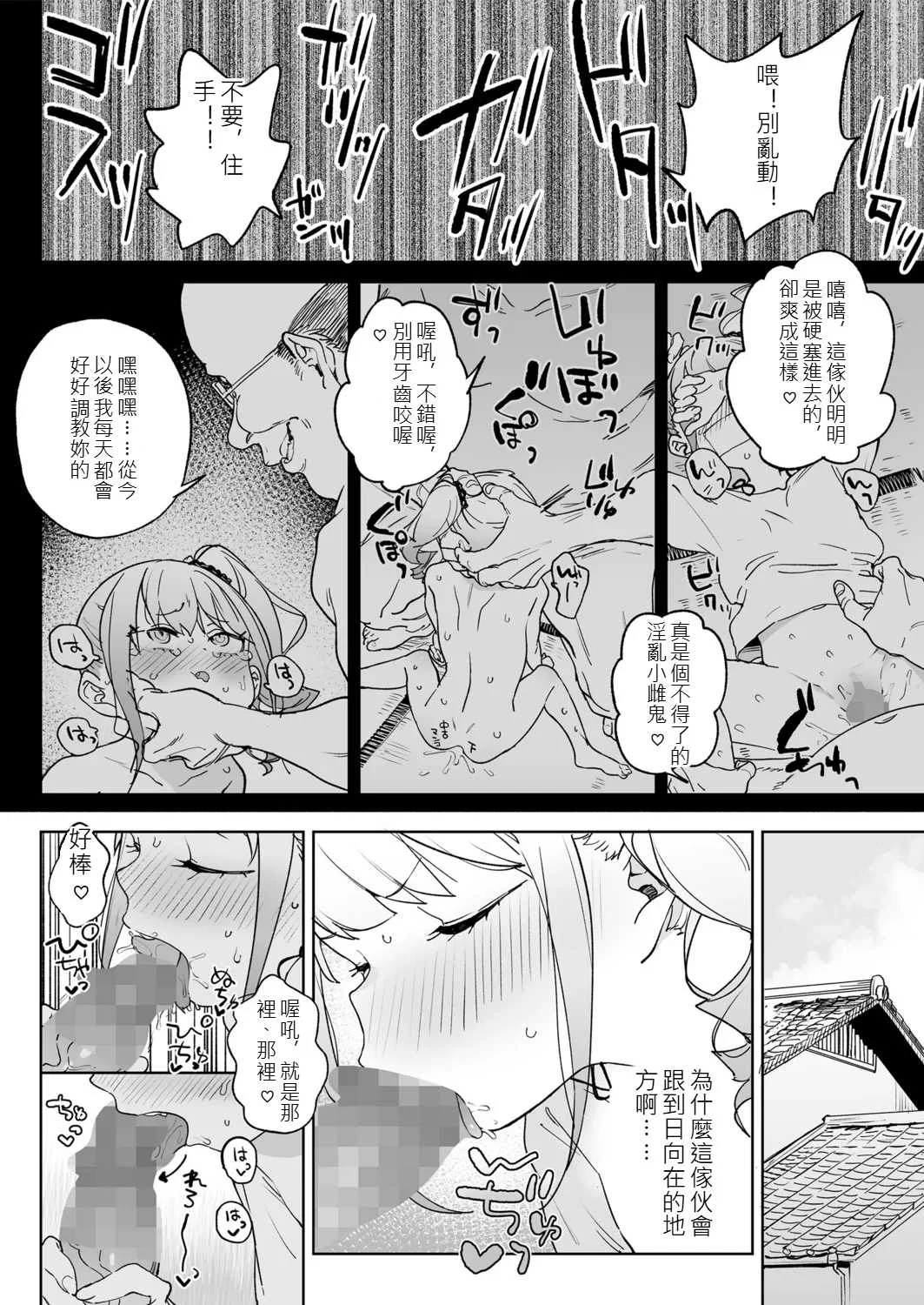 [あたげ] 便利なオナホのそだてかた [中国翻訳] [DL版]