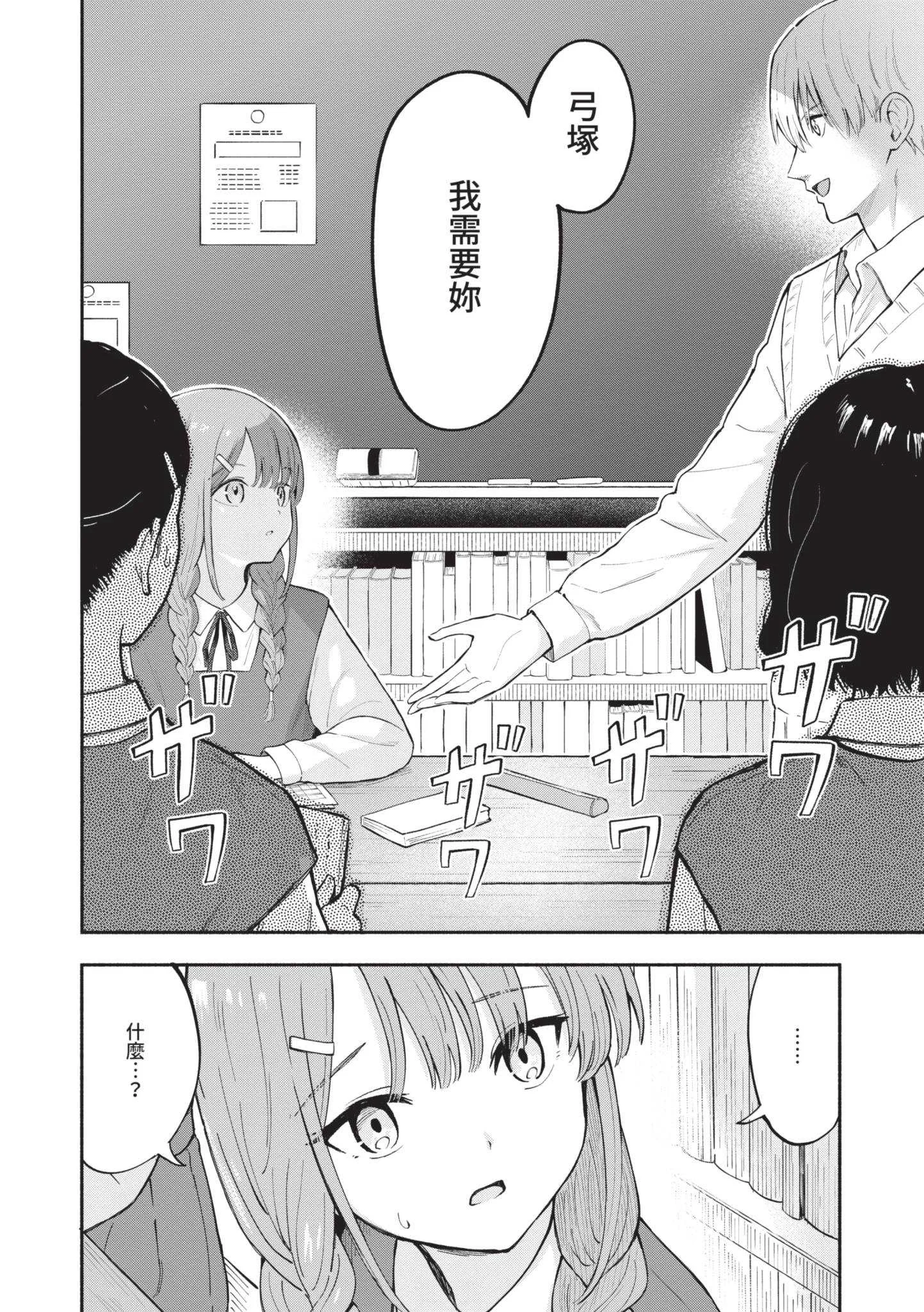 [柴崎ショージ] かわいいひと [中国翻訳] [DL版]