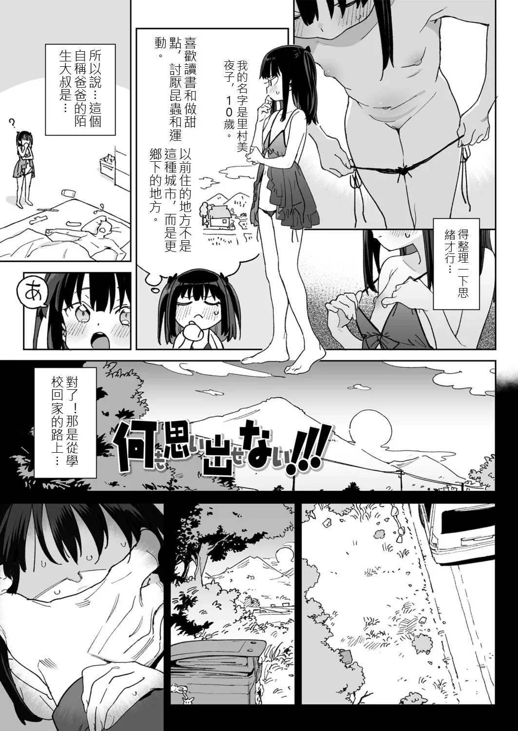 [あたげ] 便利なオナホのそだてかた [中国翻訳] [DL版]