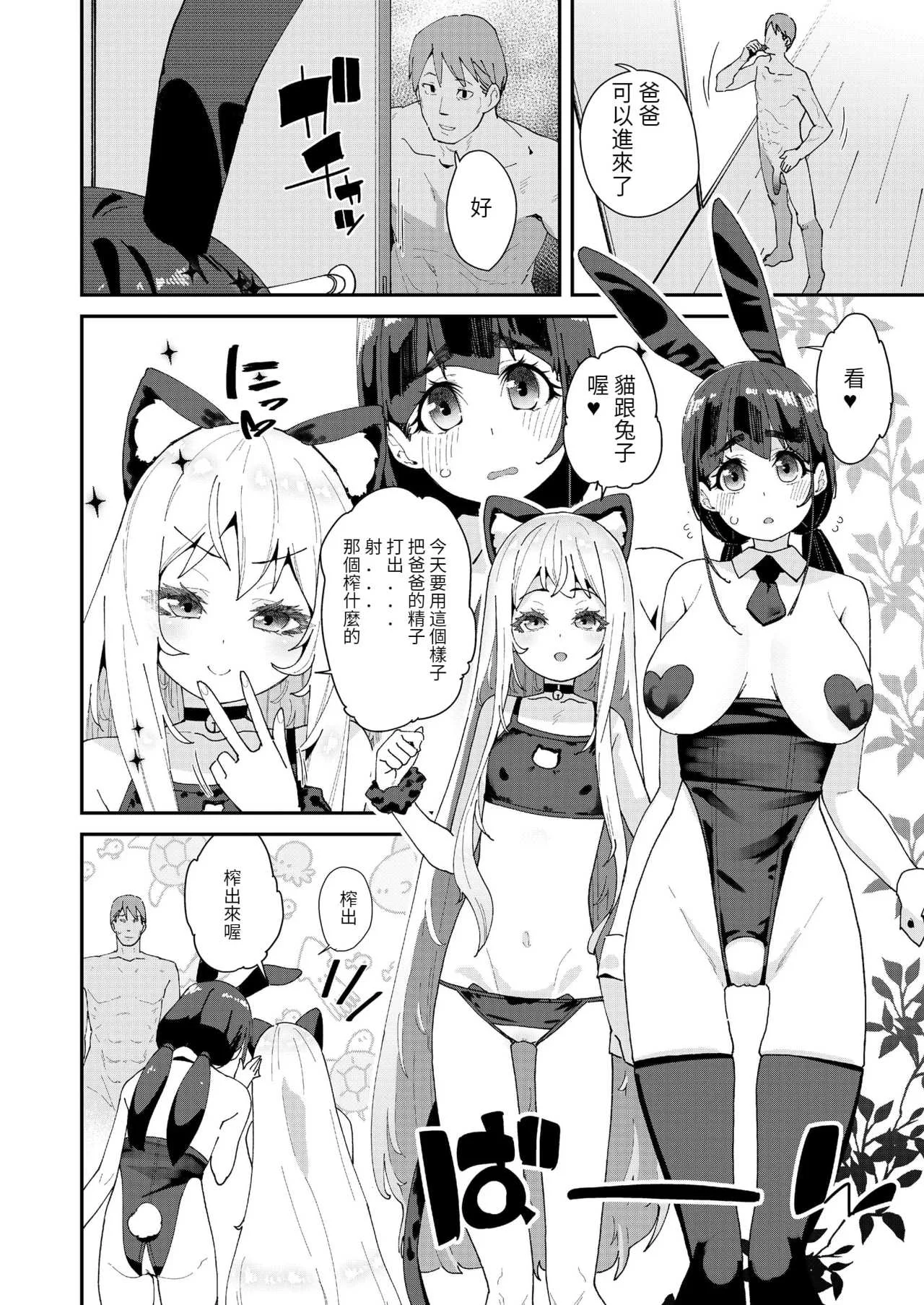 [前島龍] 蜜と蝶 [中国翻译] [DL版] [无修正]