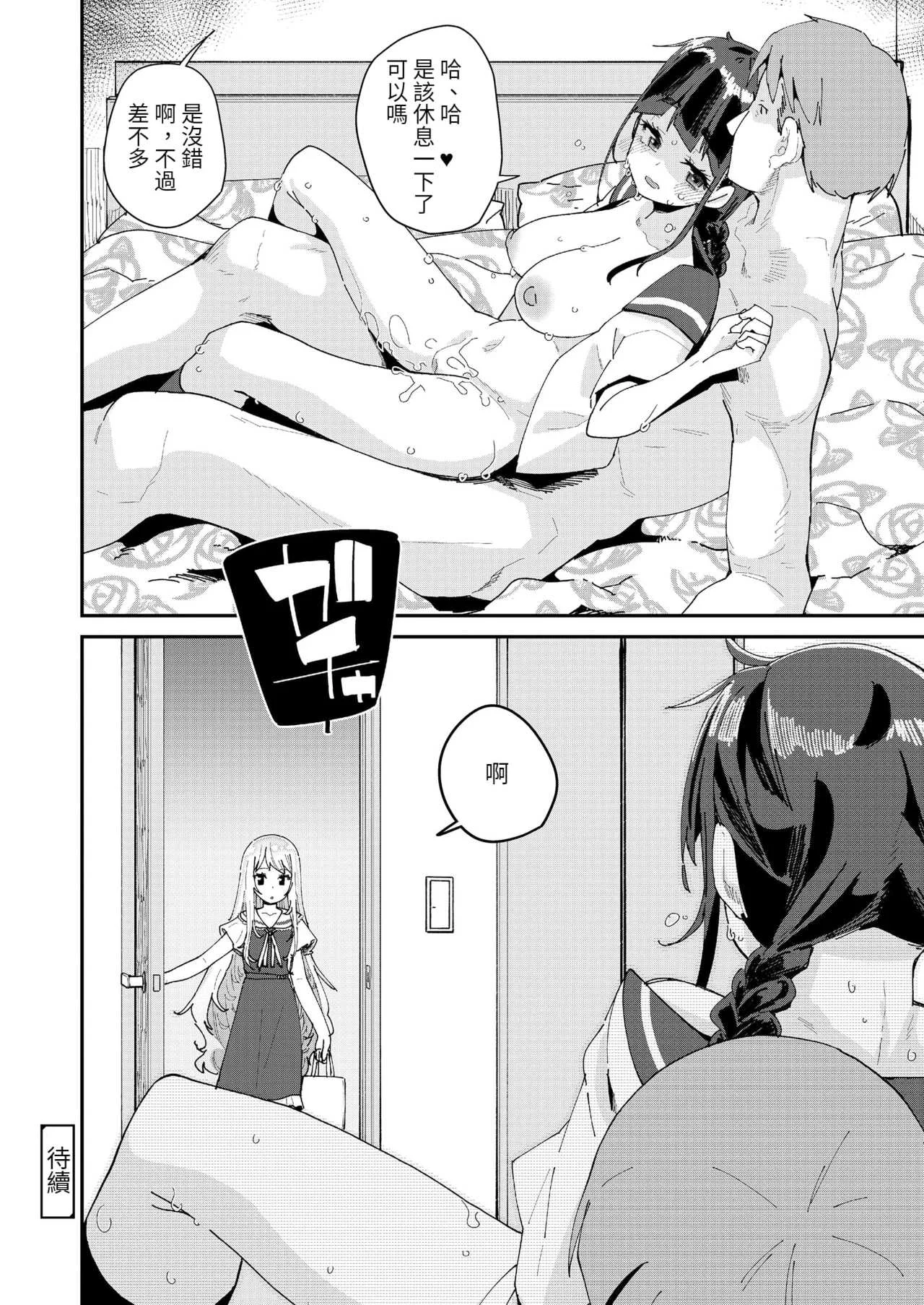 [前島龍] 蜜と蝶 [中国翻译] [DL版] [无修正]