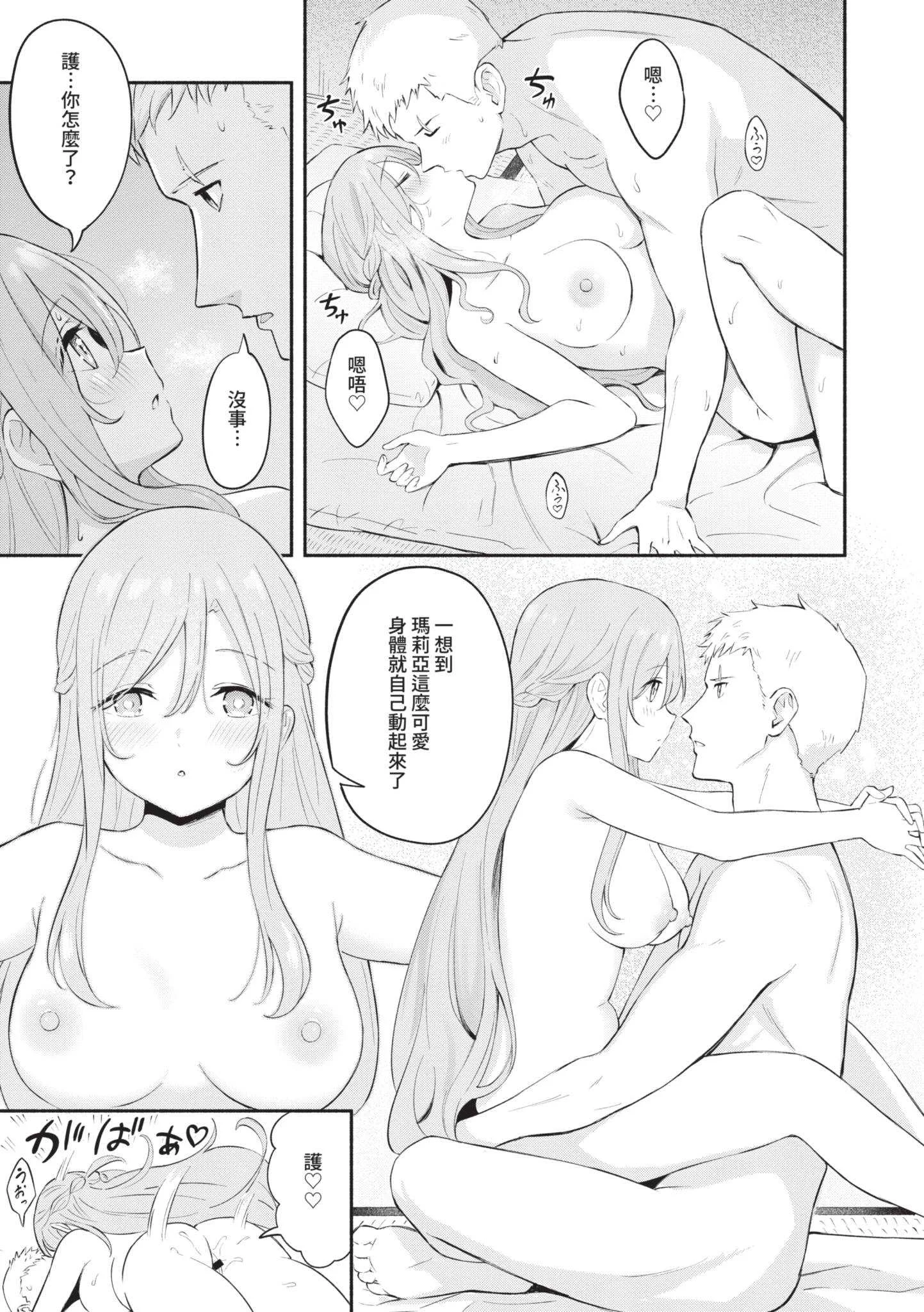 [柴崎ショージ] かわいいひと [中国翻訳] [DL版]