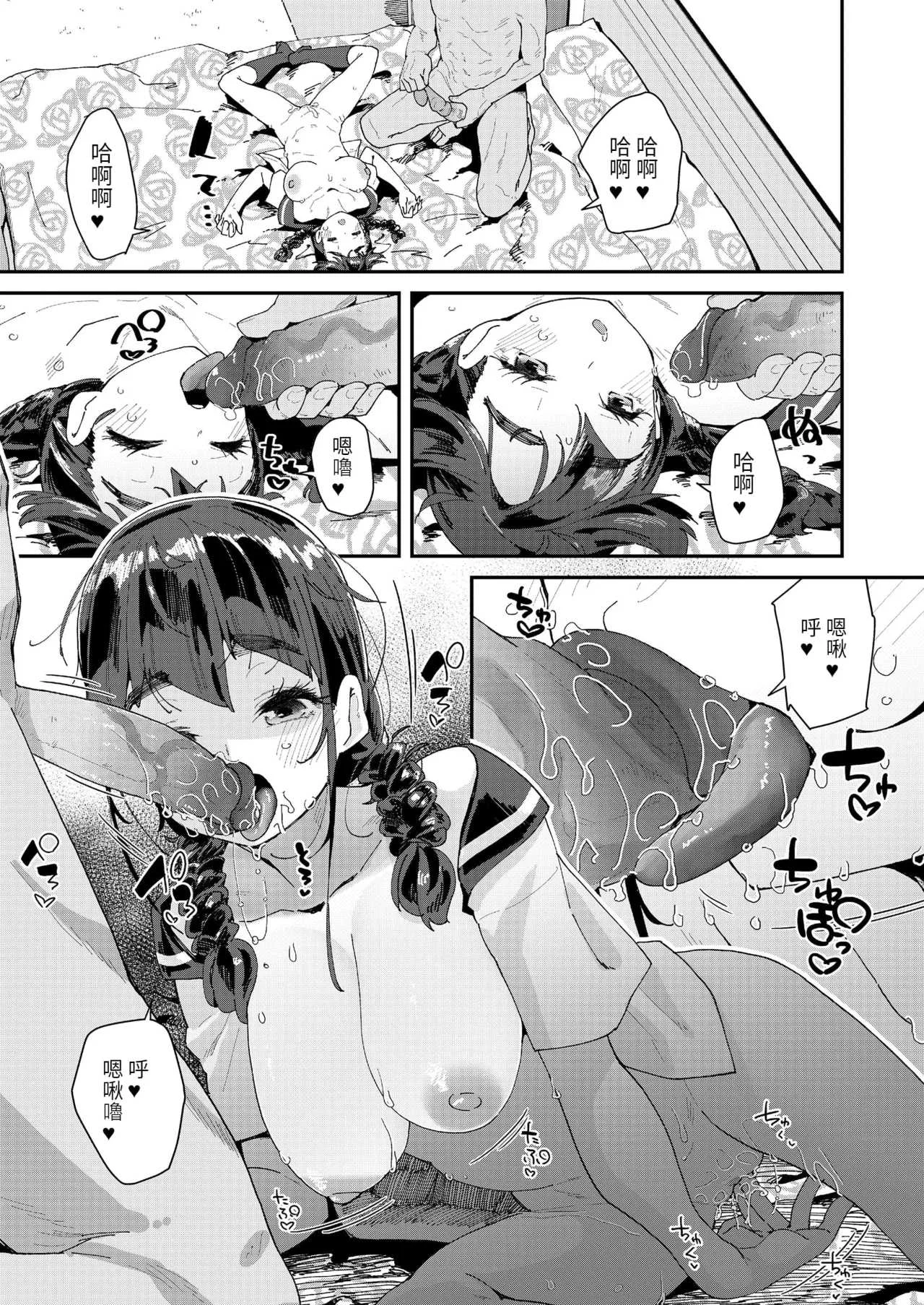 [前島龍] 蜜と蝶 [中国翻译] [DL版] [无修正]
