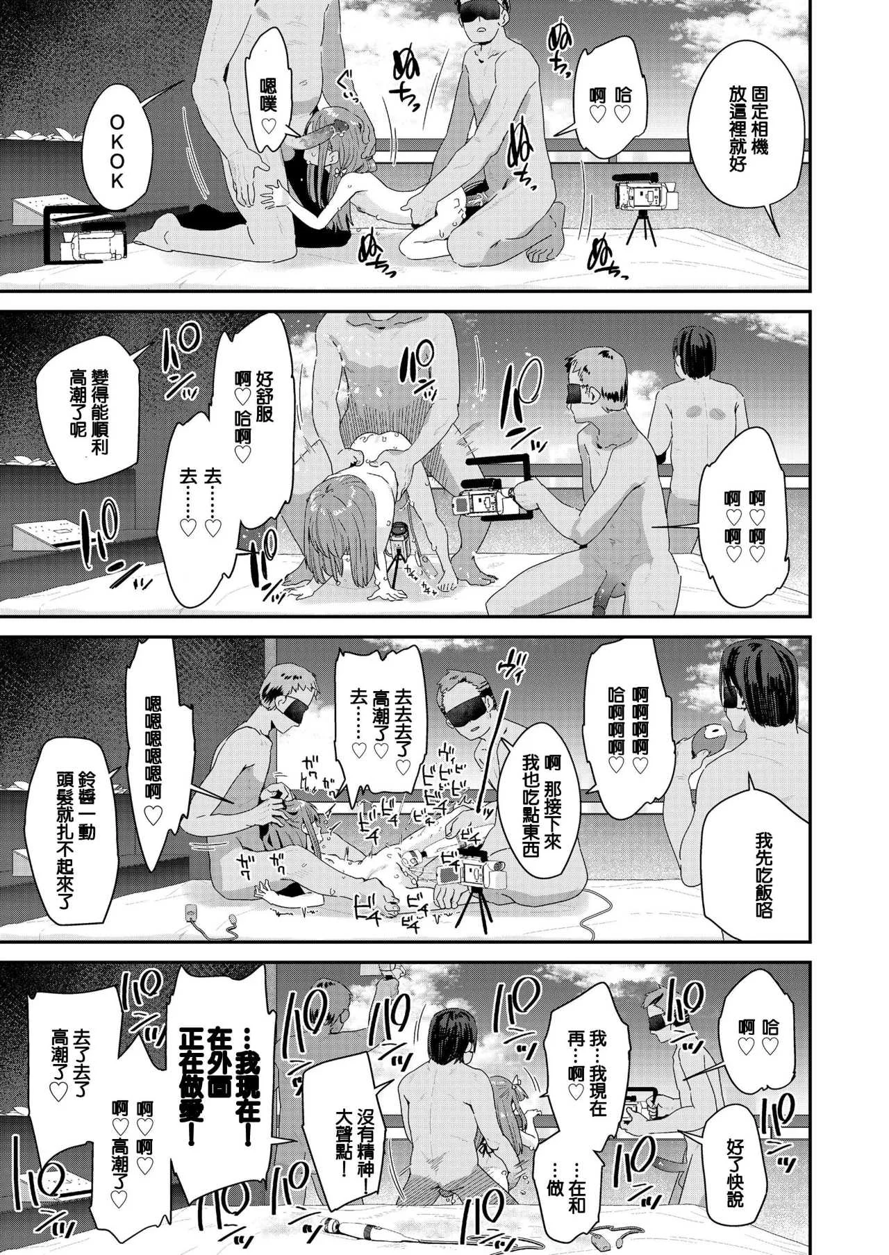 [前島龍] 蜜と蝶 [中国翻译] [DL版] [无修正]