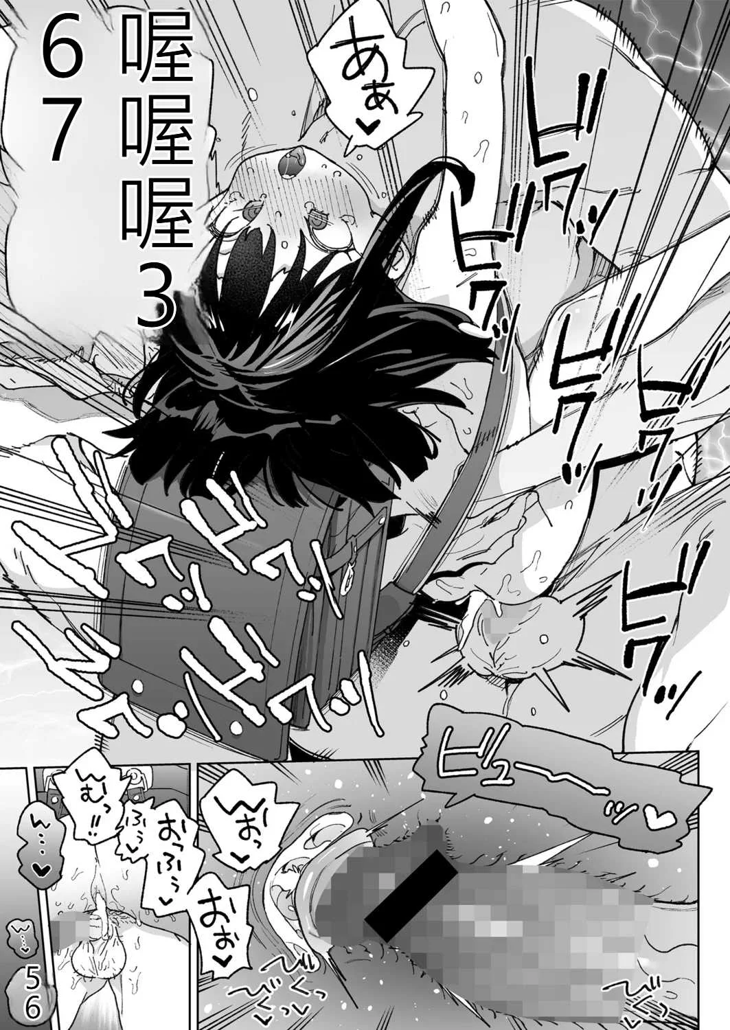 [あたげ] 便利なオナホのそだてかた [中国翻訳] [DL版]