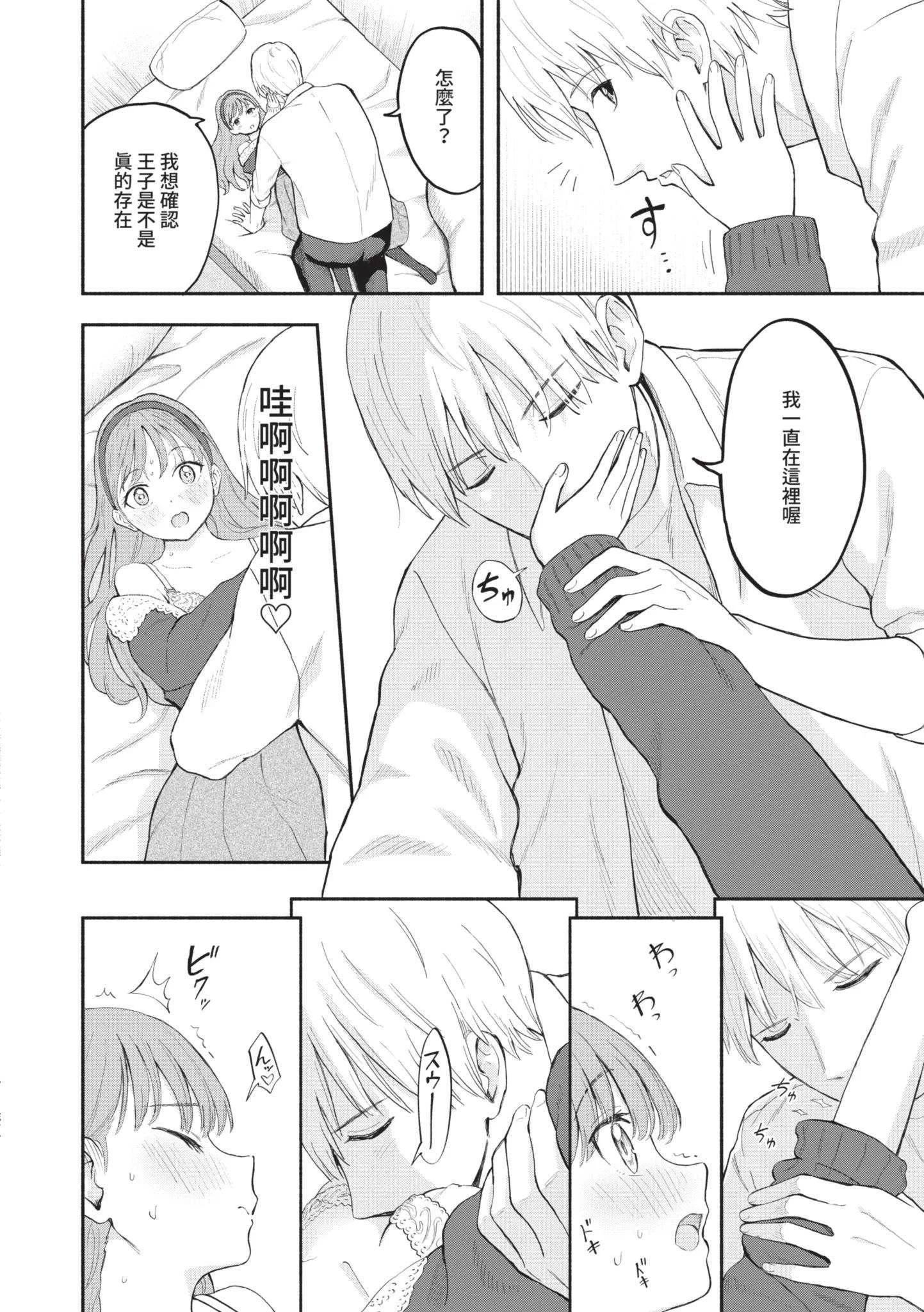 [柴崎ショージ] かわいいひと [中国翻訳] [DL版]