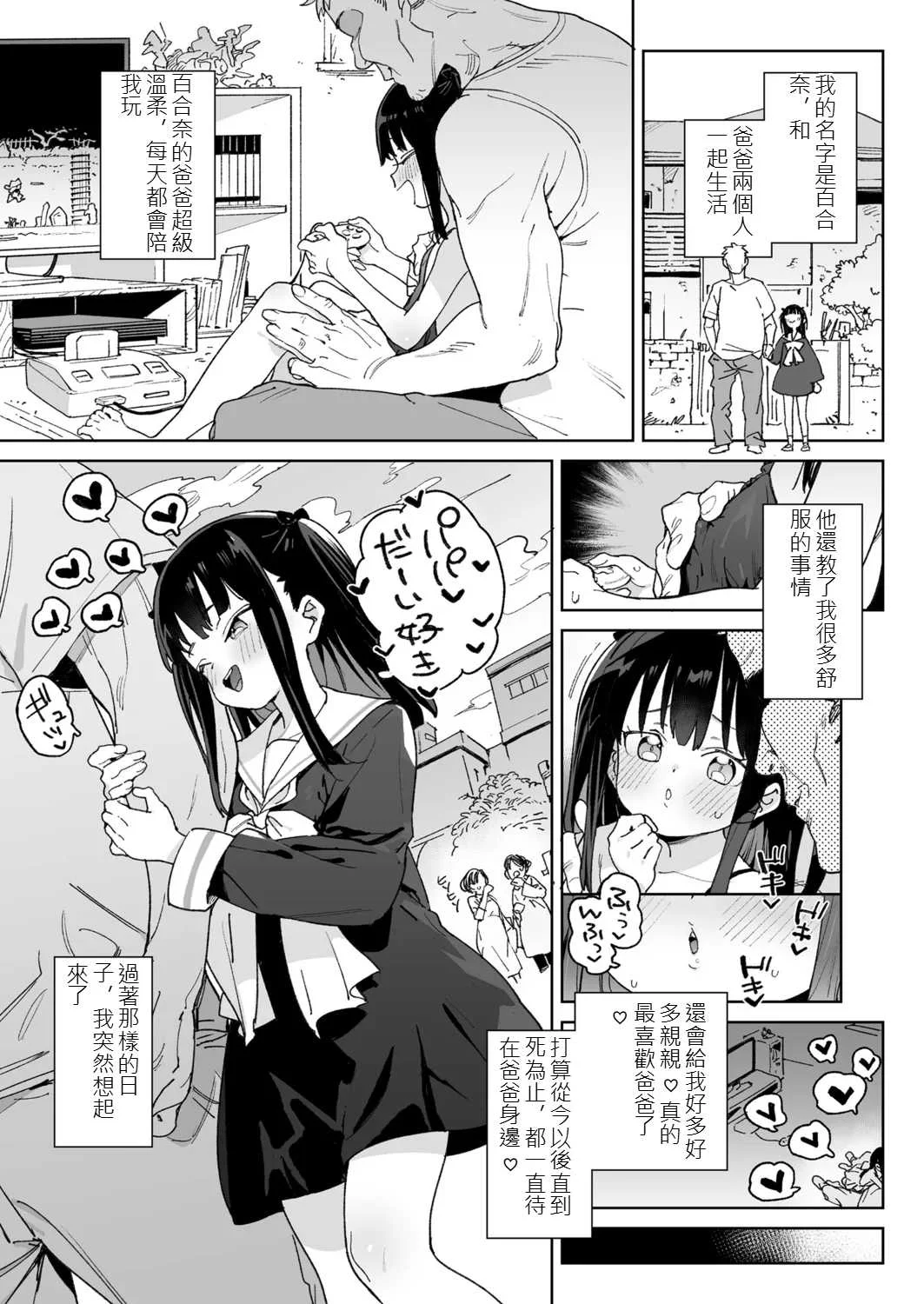 [あたげ] 便利なオナホのそだてかた [中国翻訳] [DL版]