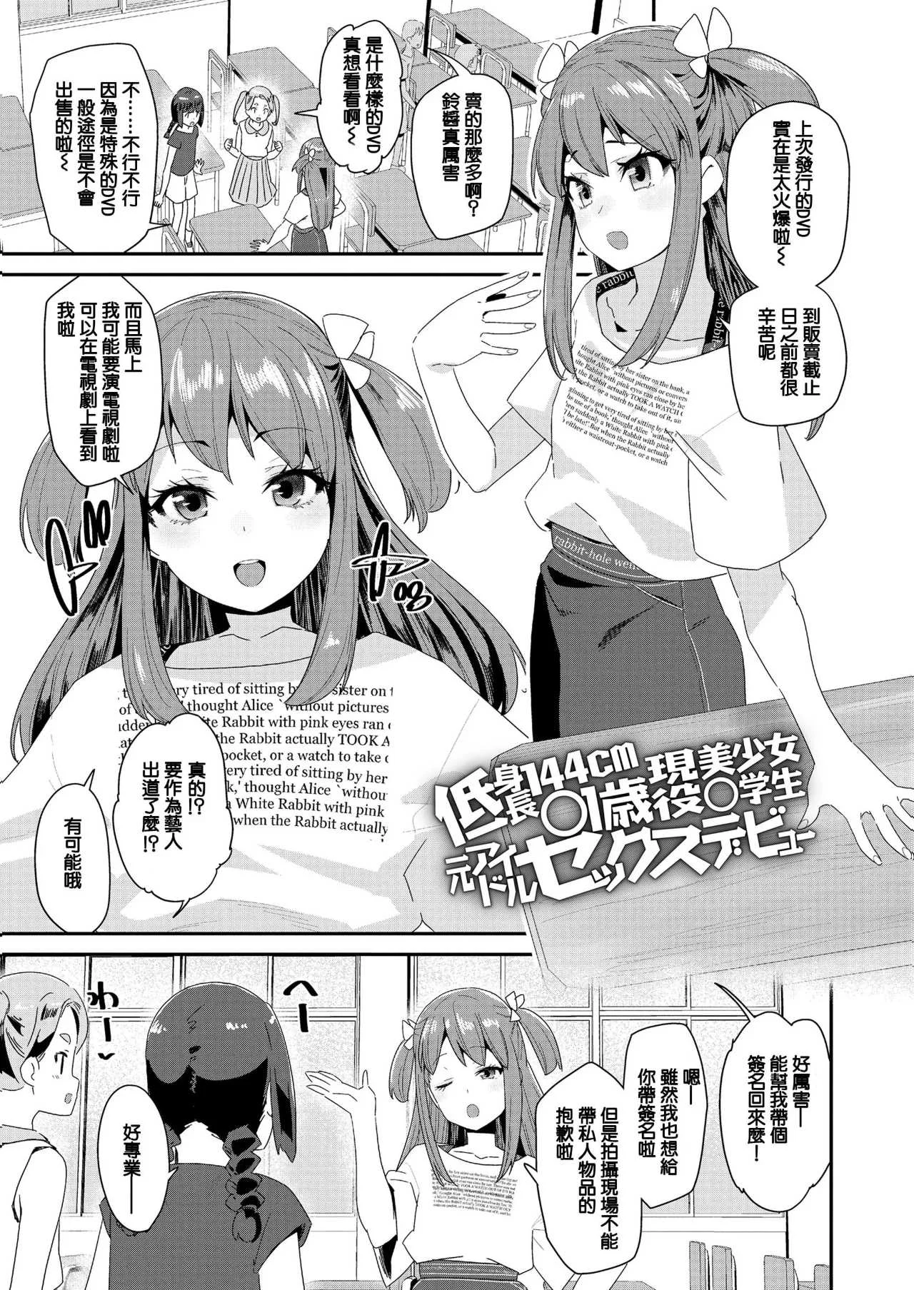 [前島龍] 蜜と蝶 [中国翻译] [DL版] [无修正]