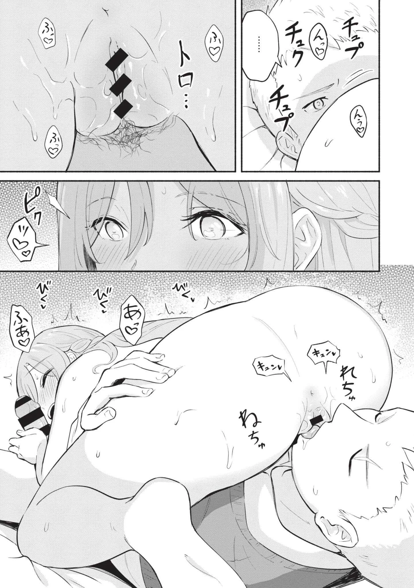 [柴崎ショージ] かわいいひと [中国翻訳] [DL版]