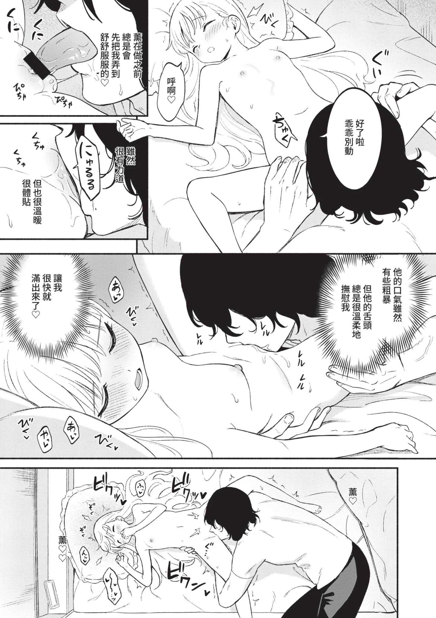 [柴崎ショージ] かわいいひと [中国翻訳] [DL版]