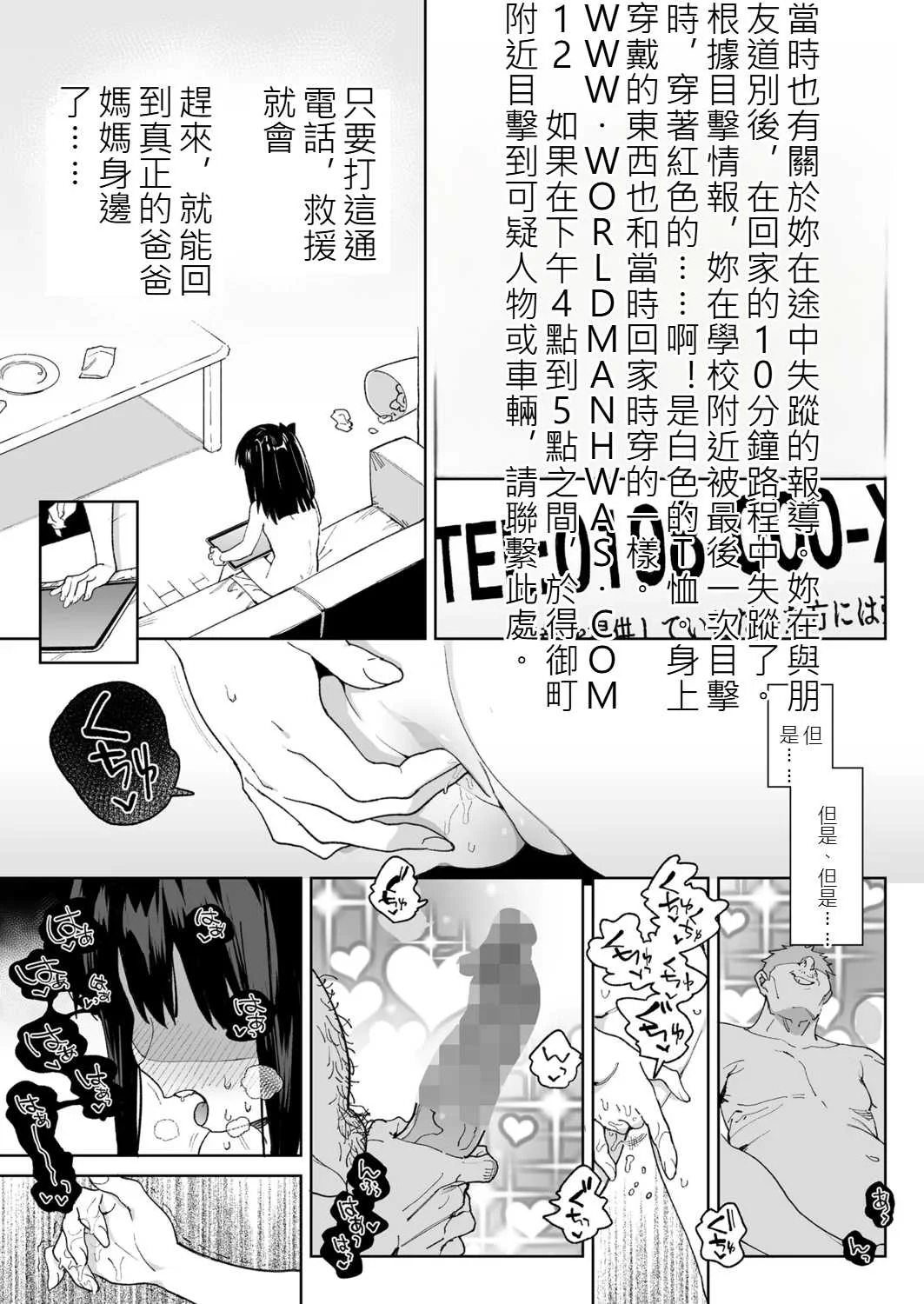 [あたげ] 便利なオナホのそだてかた [中国翻訳] [DL版]