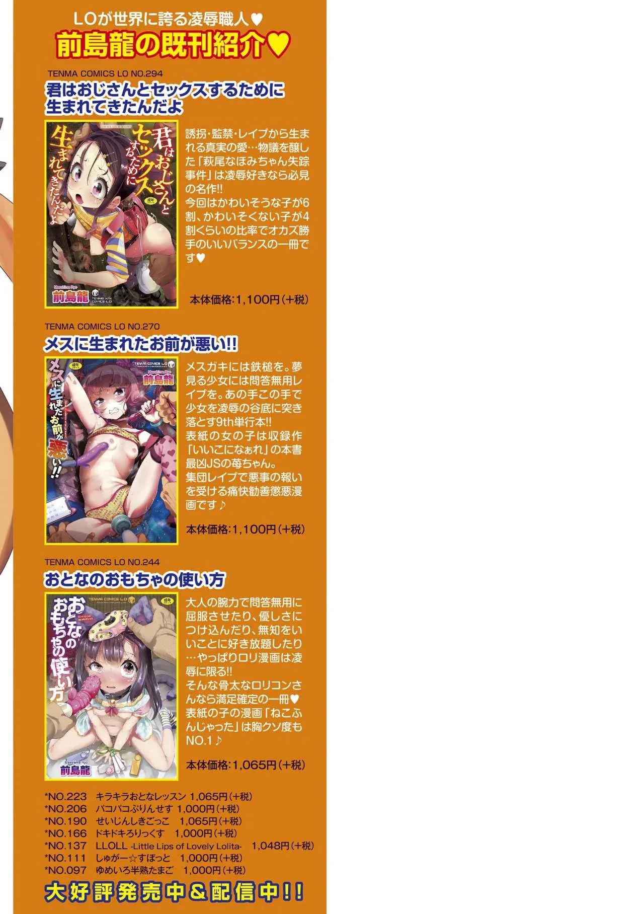[前島龍] 蜜と蝶 [中国翻译] [DL版] [无修正]