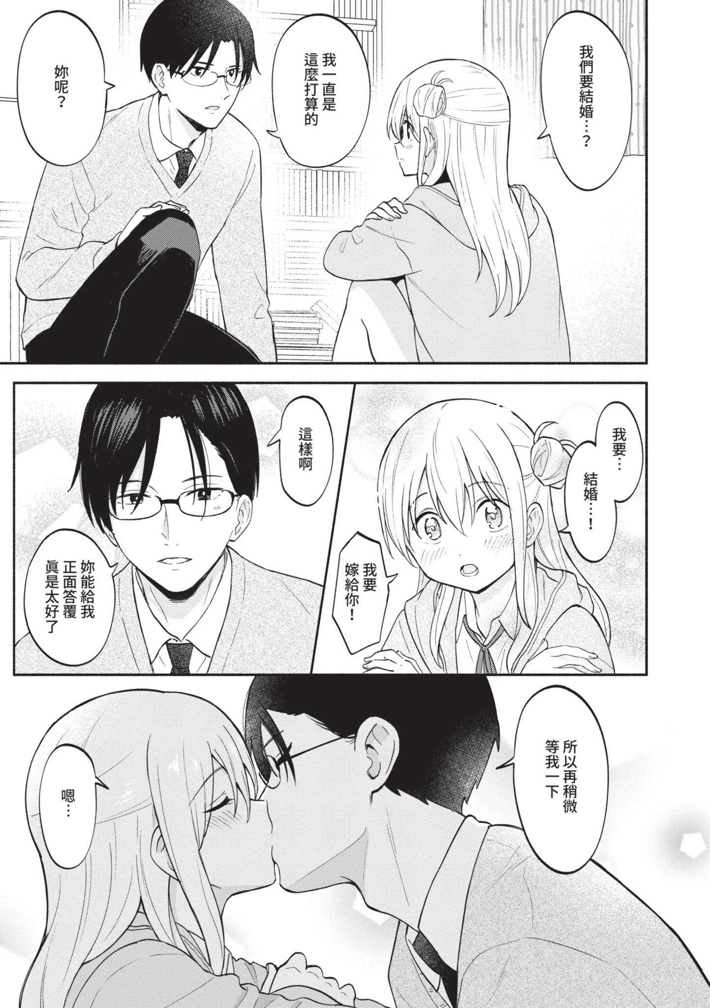 [柴崎ショージ] かわいいひと [中国翻訳] [DL版]