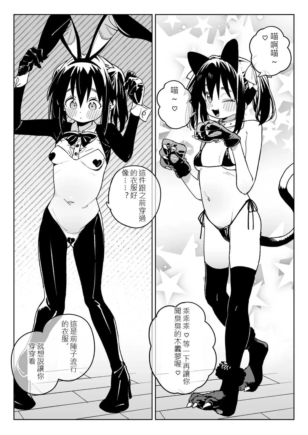 [あたげ] 便利なオナホのそだてかた [中国翻訳] [DL版]