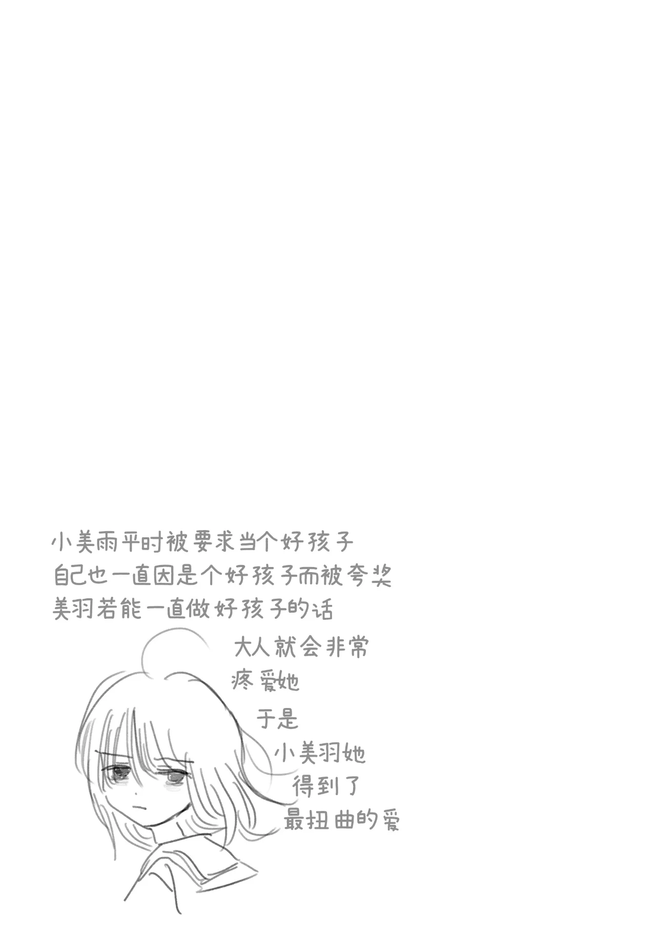 [モモヤマハト] 地獄で見た甘い夢｜愿能在地狱中做个好梦 [中国翻訳] [DL版]