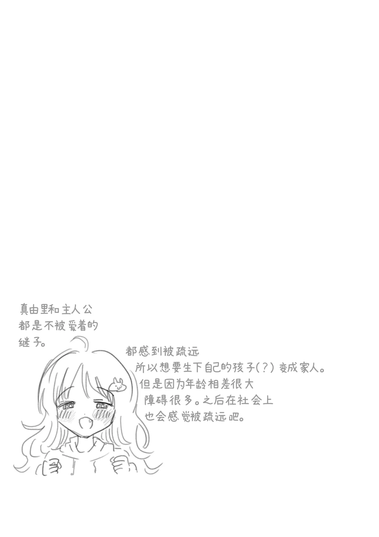 [モモヤマハト] 地獄で見た甘い夢｜愿能在地狱中做个好梦 [中国翻訳] [DL版]