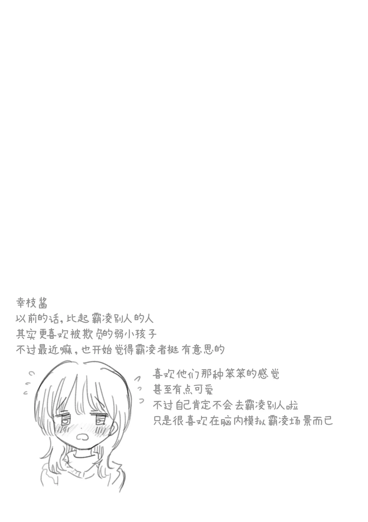[モモヤマハト] 地獄で見た甘い夢｜愿能在地狱中做个好梦 [中国翻訳] [DL版]