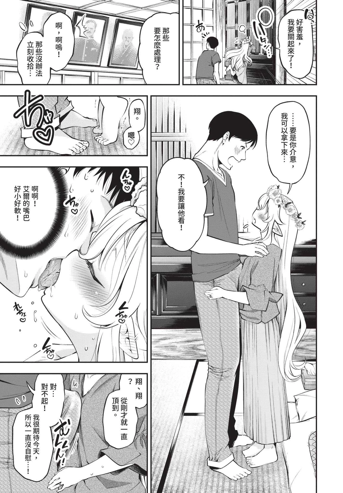 [鶴山ミト] まんぷくぷく [中文][無修正][DL版]