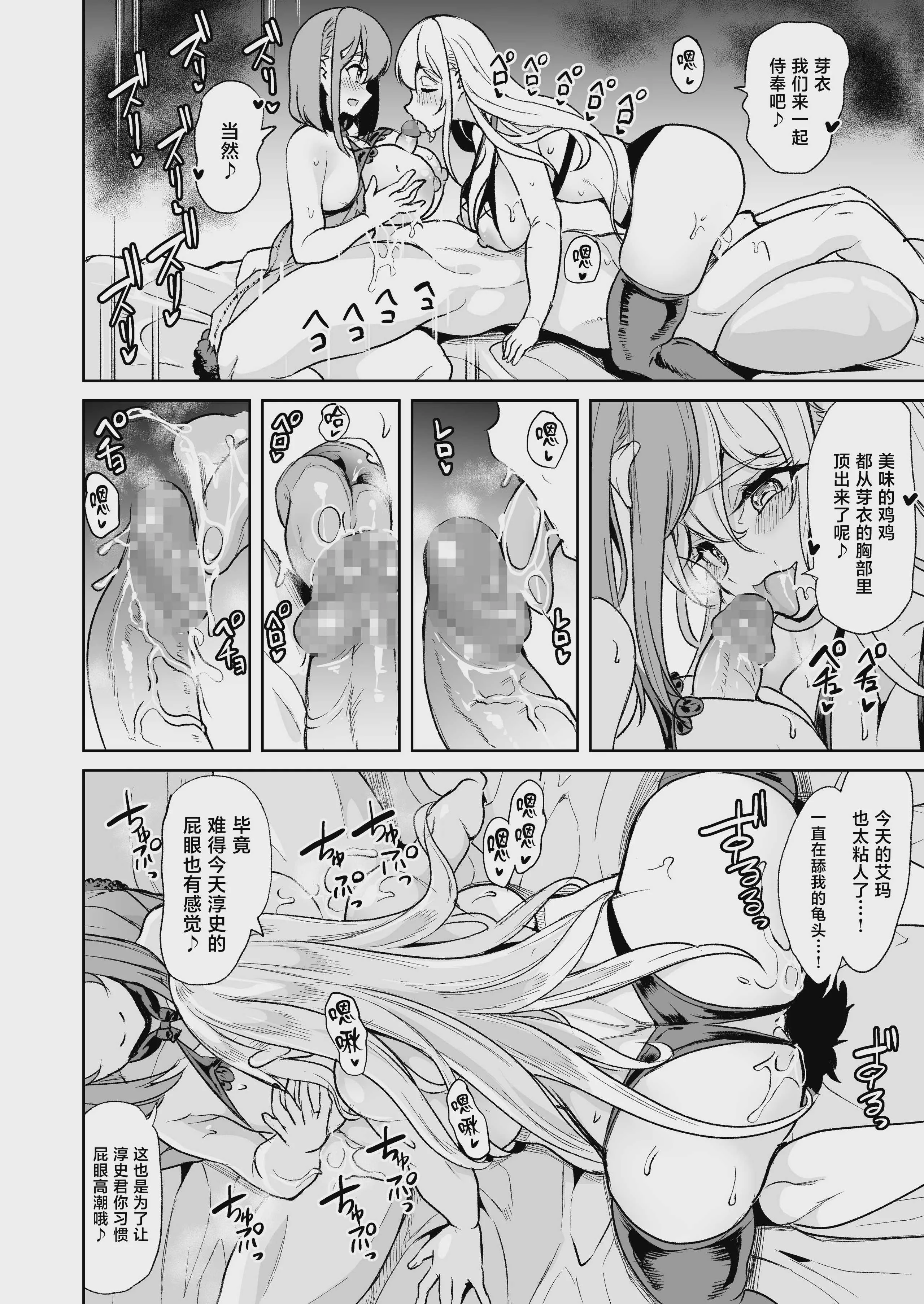[弥美津峠 (鳳まひろ)] ローション3P M性感で癒したい人妻の話 [中国翻訳]