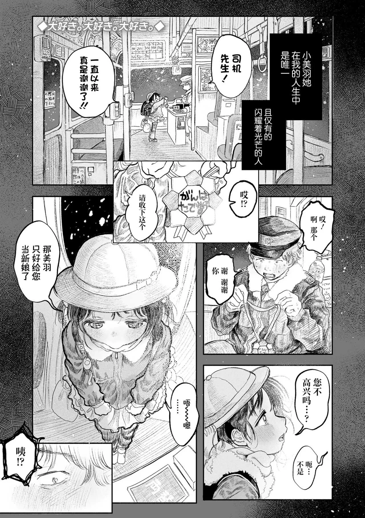 [モモヤマハト] 地獄で見た甘い夢｜愿能在地狱中做个好梦 [中国翻訳] [DL版]