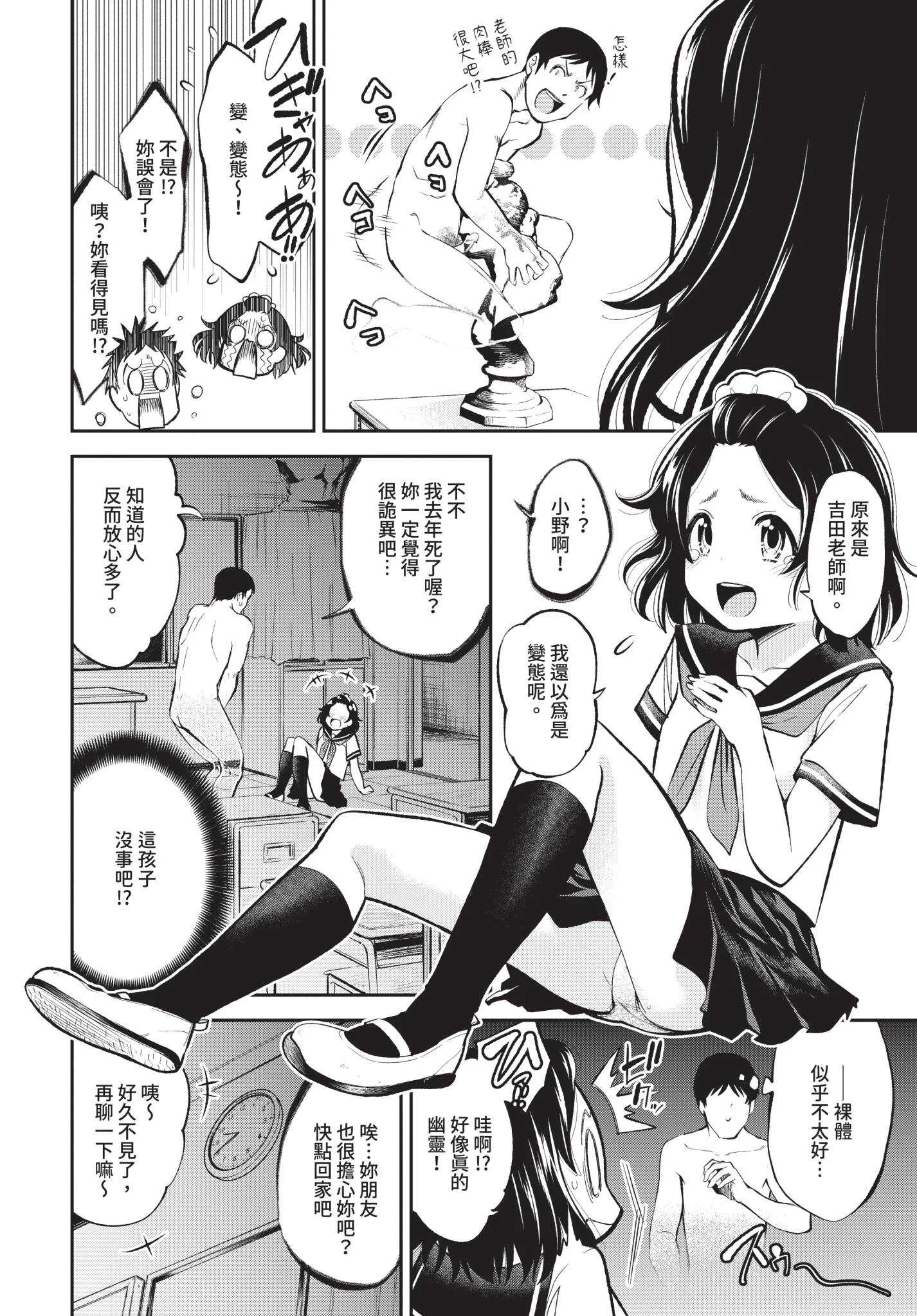 [鶴山ミト] まんぷくぷく [中文][無修正][DL版]