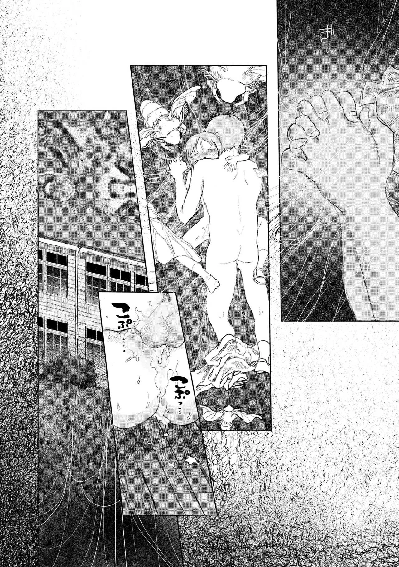 [モモヤマハト] 地獄で見た甘い夢｜愿能在地狱中做个好梦 [中国翻訳] [DL版]
