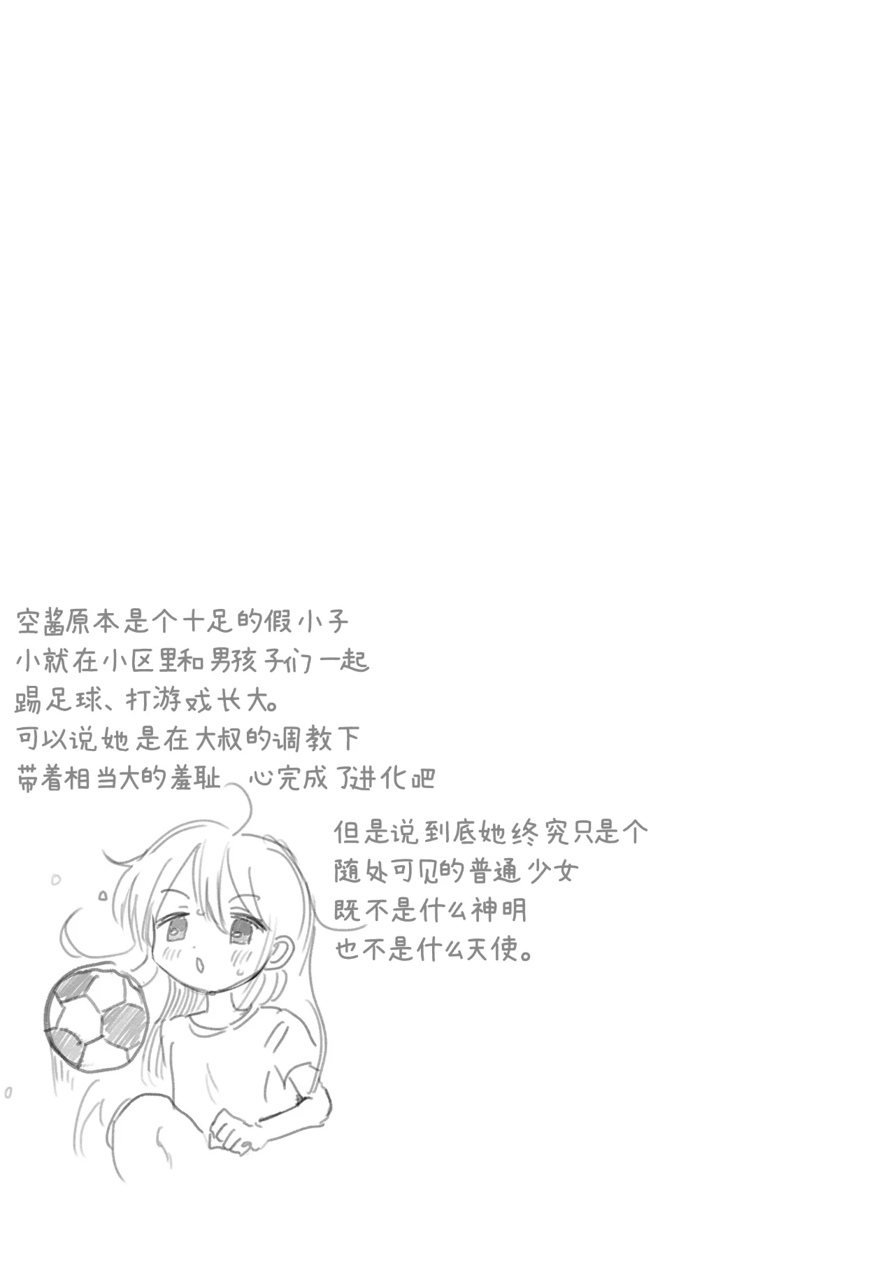 [モモヤマハト] 地獄で見た甘い夢｜愿能在地狱中做个好梦 [中国翻訳] [DL版]
