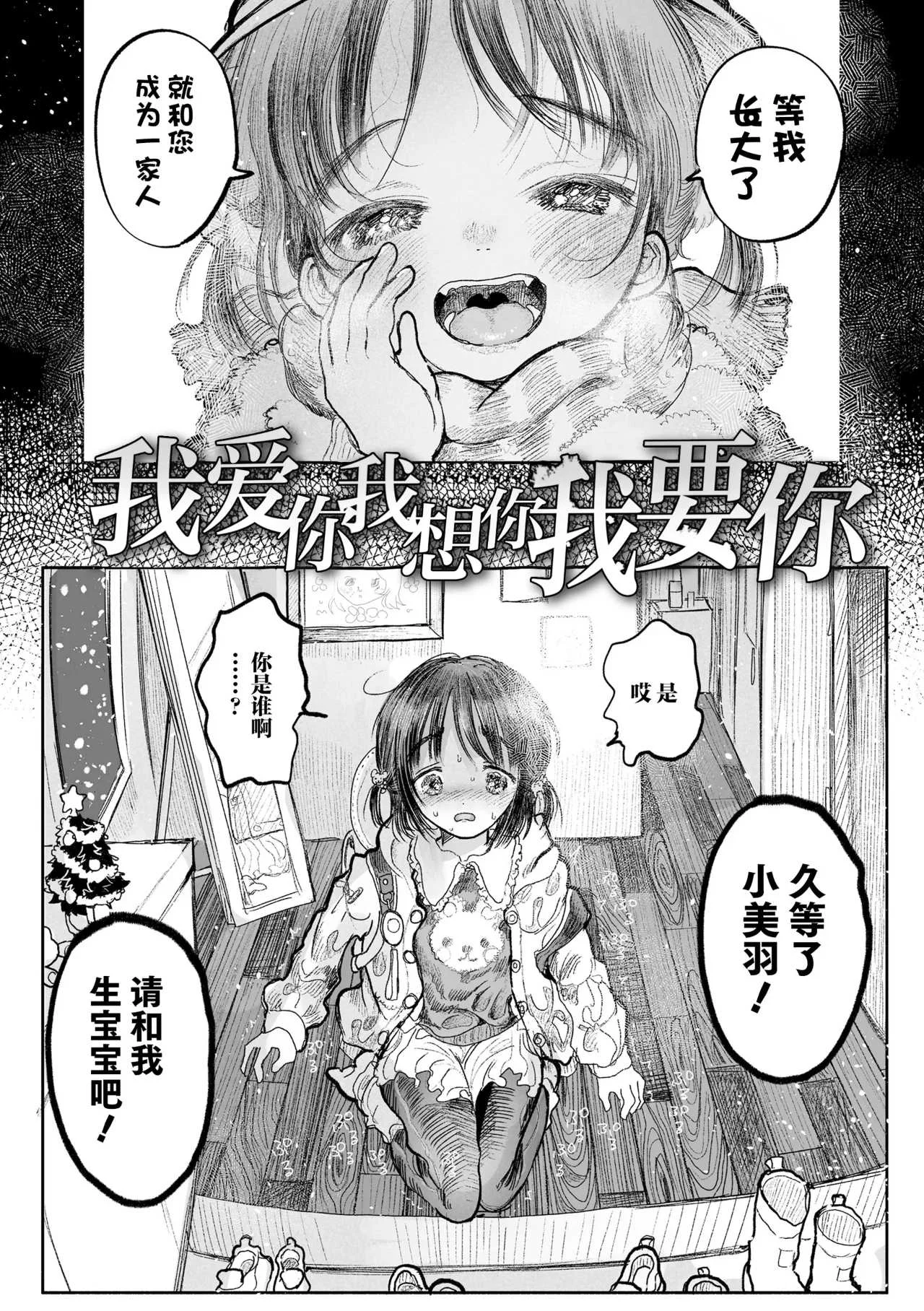 [モモヤマハト] 地獄で見た甘い夢｜愿能在地狱中做个好梦 [中国翻訳] [DL版]
