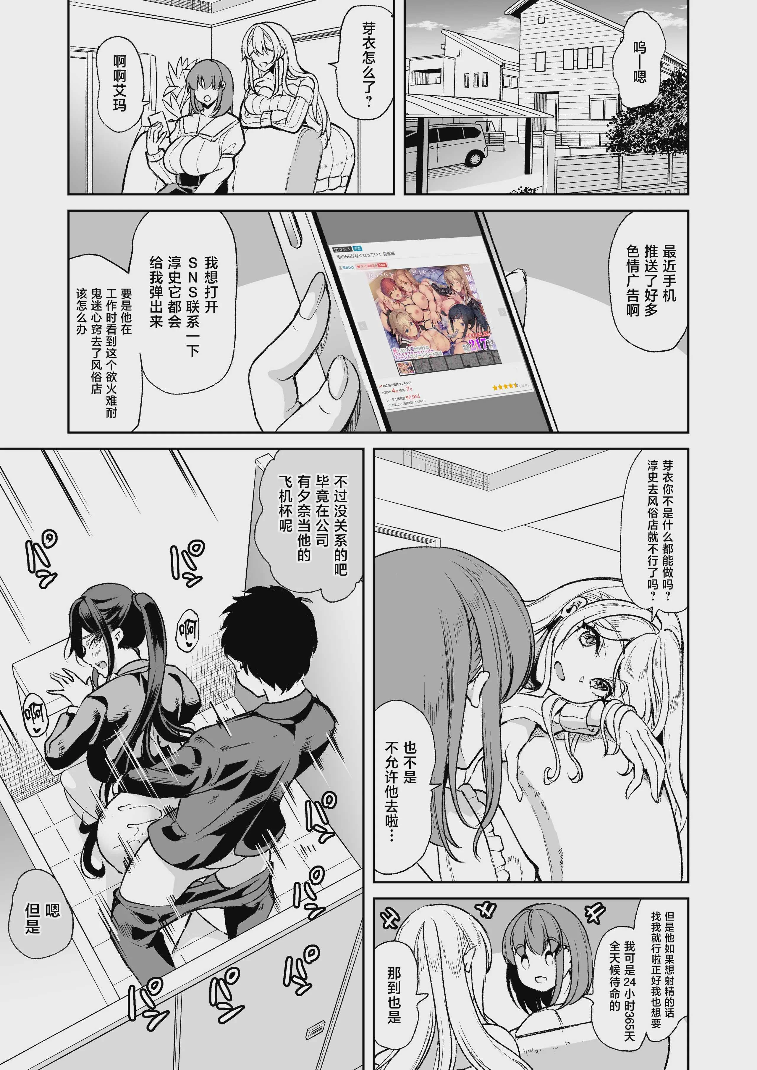 [弥美津峠 (鳳まひろ)] ローション3P M性感で癒したい人妻の話 [中国翻訳]