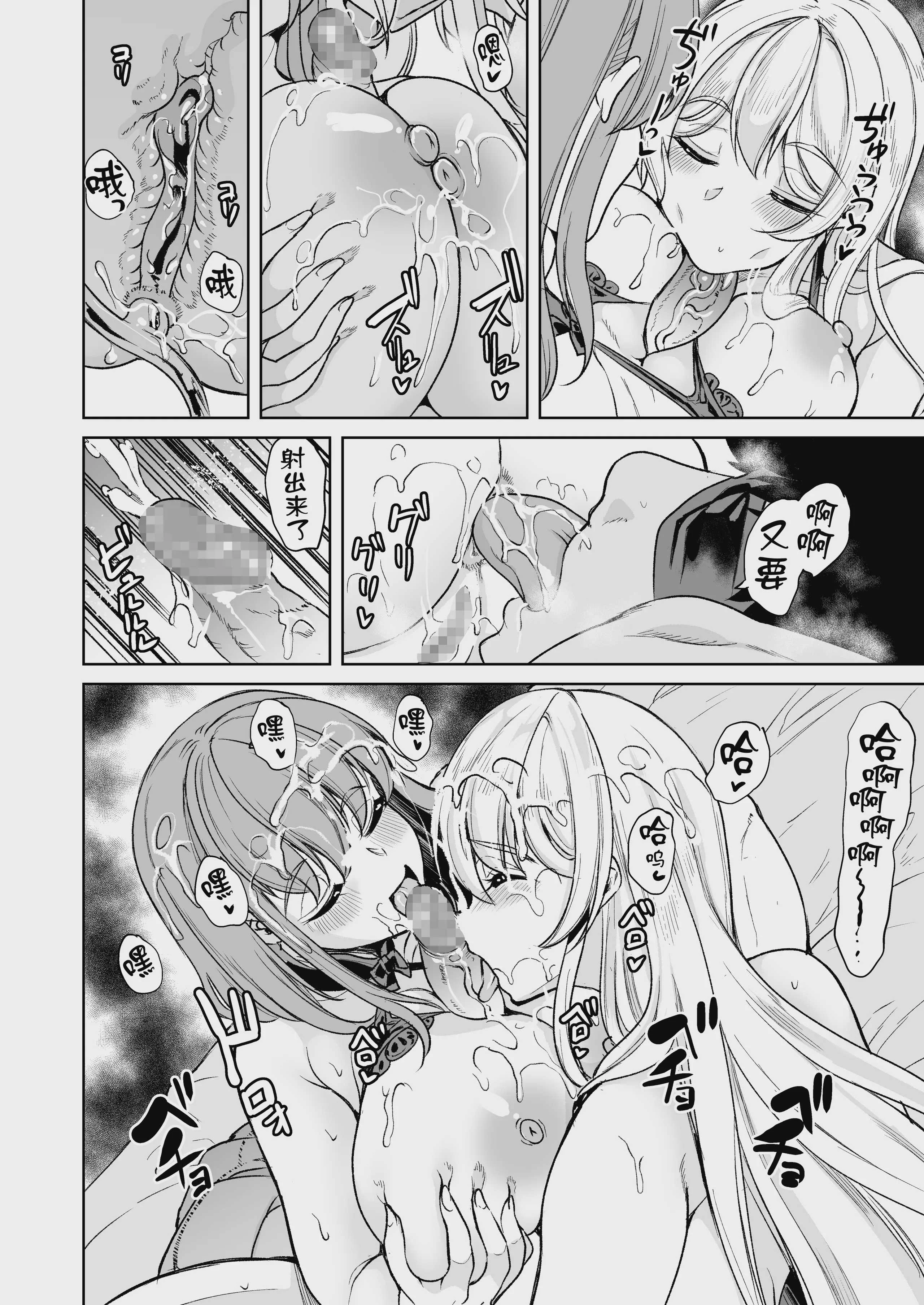 [弥美津峠 (鳳まひろ)] ローション3P M性感で癒したい人妻の話 [中国翻訳]
