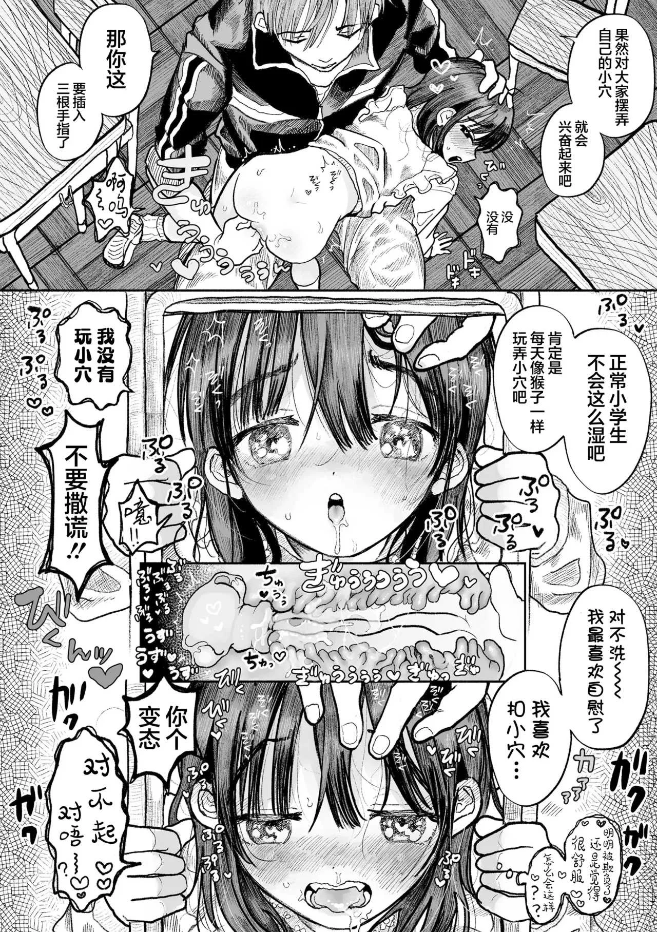 [モモヤマハト] 地獄で見た甘い夢｜愿能在地狱中做个好梦 [中国翻訳] [DL版]