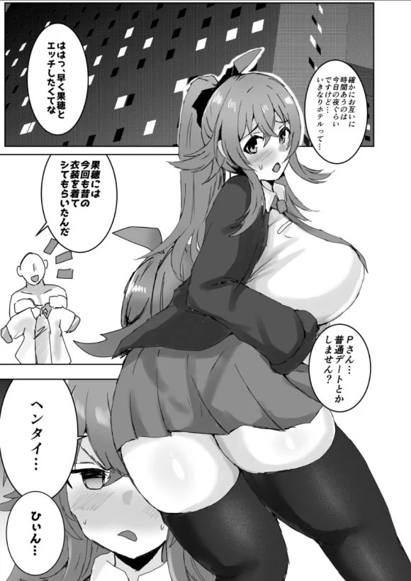 [練り物工場] 小宮果穂(18)ちゃんに昔の衣装着てもらってする本
