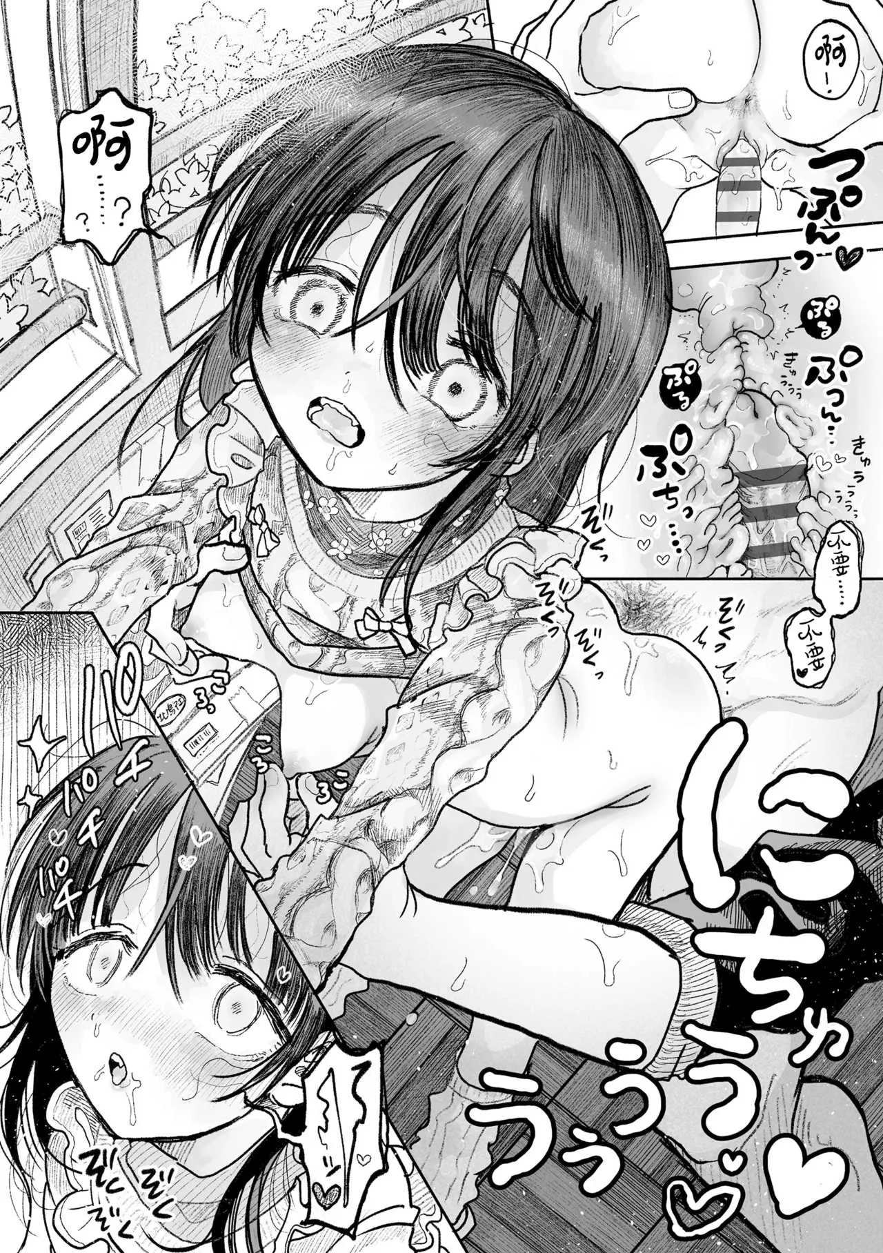 [モモヤマハト] 地獄で見た甘い夢｜愿能在地狱中做个好梦 [中国翻訳] [DL版]