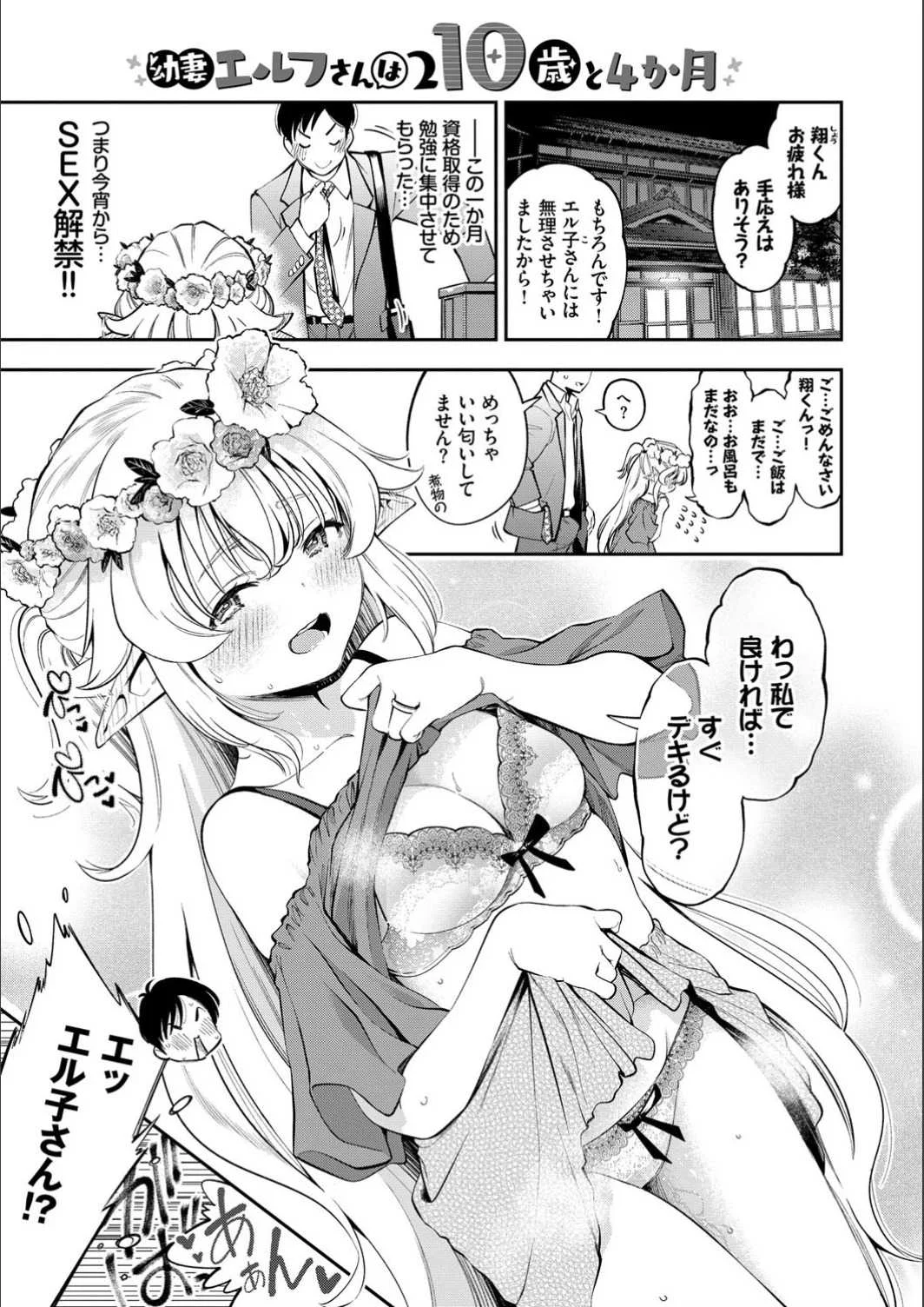 [鶴山ミト] まんぷくぷく [中文][無修正][DL版]