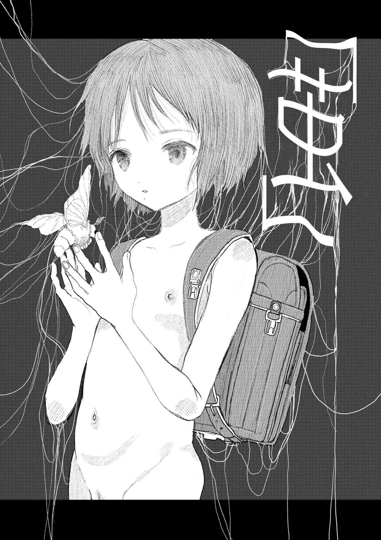 [モモヤマハト] 地獄で見た甘い夢｜愿能在地狱中做个好梦 [中国翻訳] [DL版]