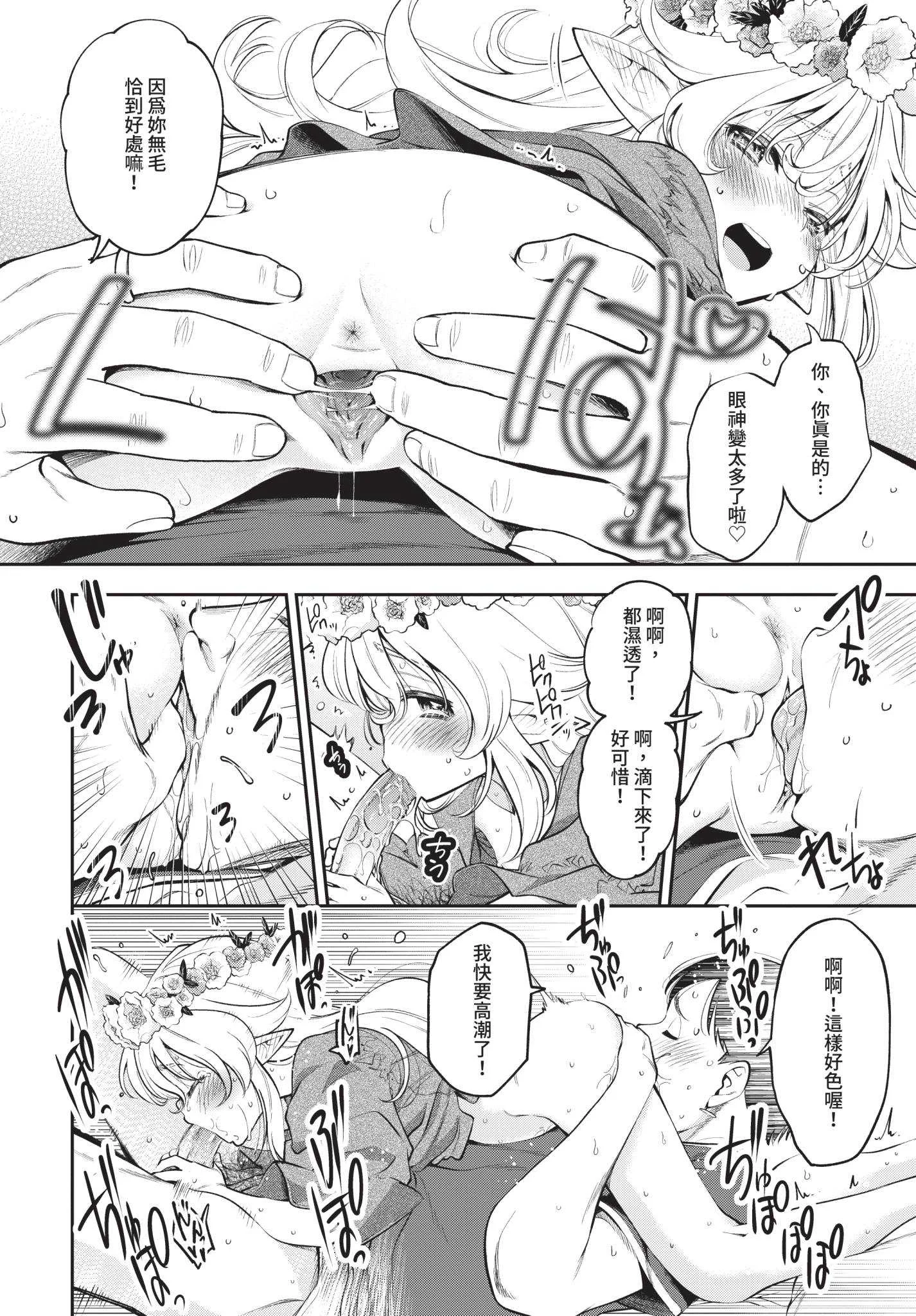 [鶴山ミト] まんぷくぷく [中文][無修正][DL版]