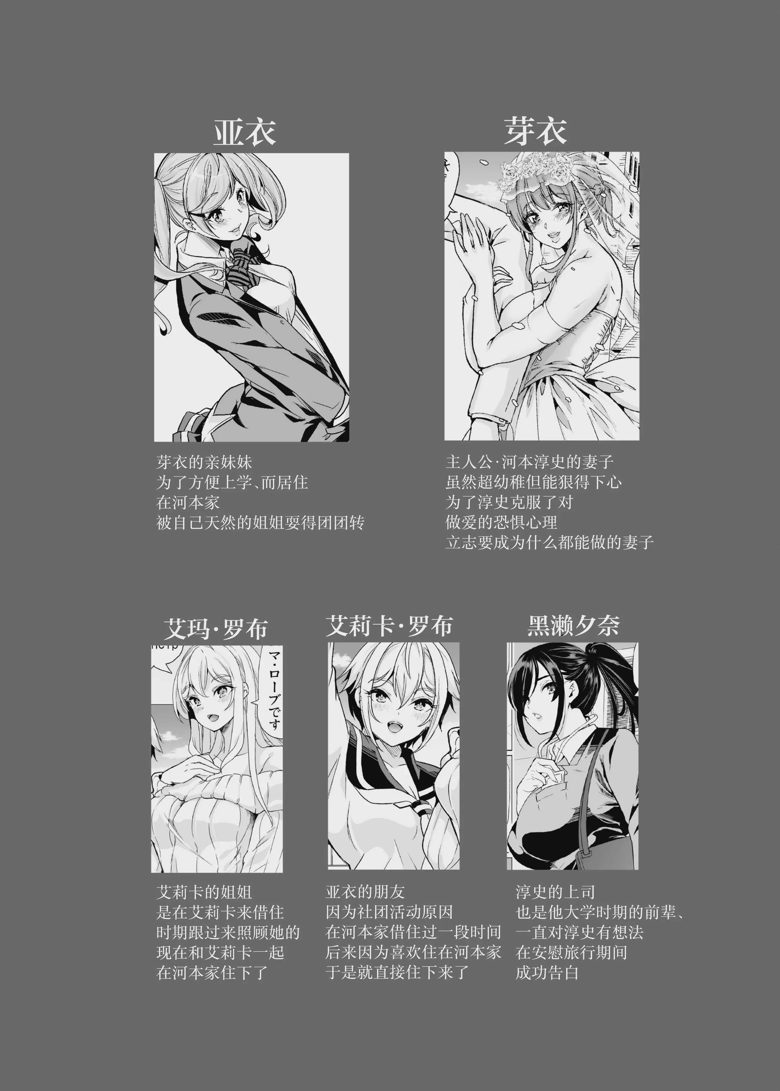 [弥美津峠 (鳳まひろ)] ローション3P M性感で癒したい人妻の話 [中国翻訳]