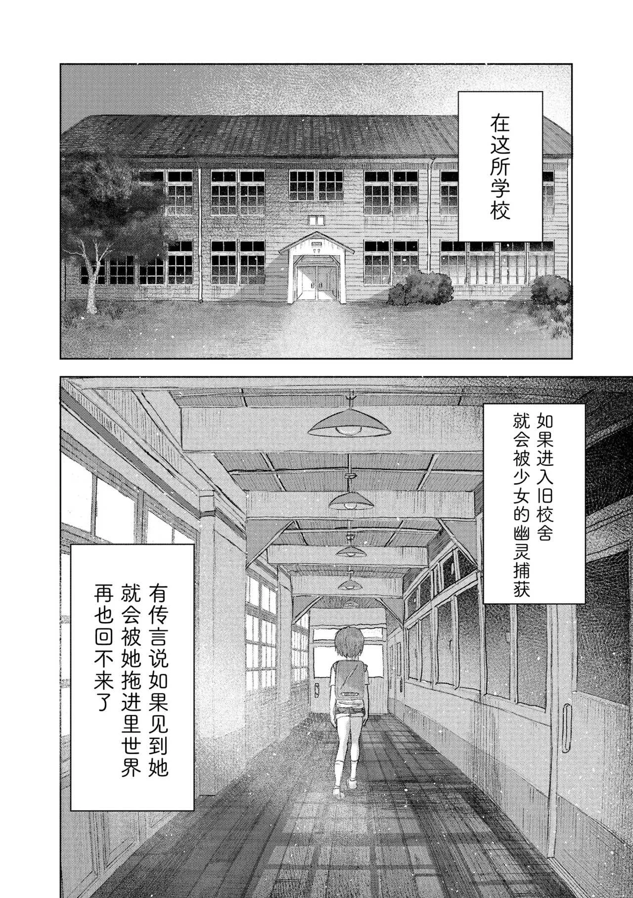 [モモヤマハト] 地獄で見た甘い夢｜愿能在地狱中做个好梦 [中国翻訳] [DL版]