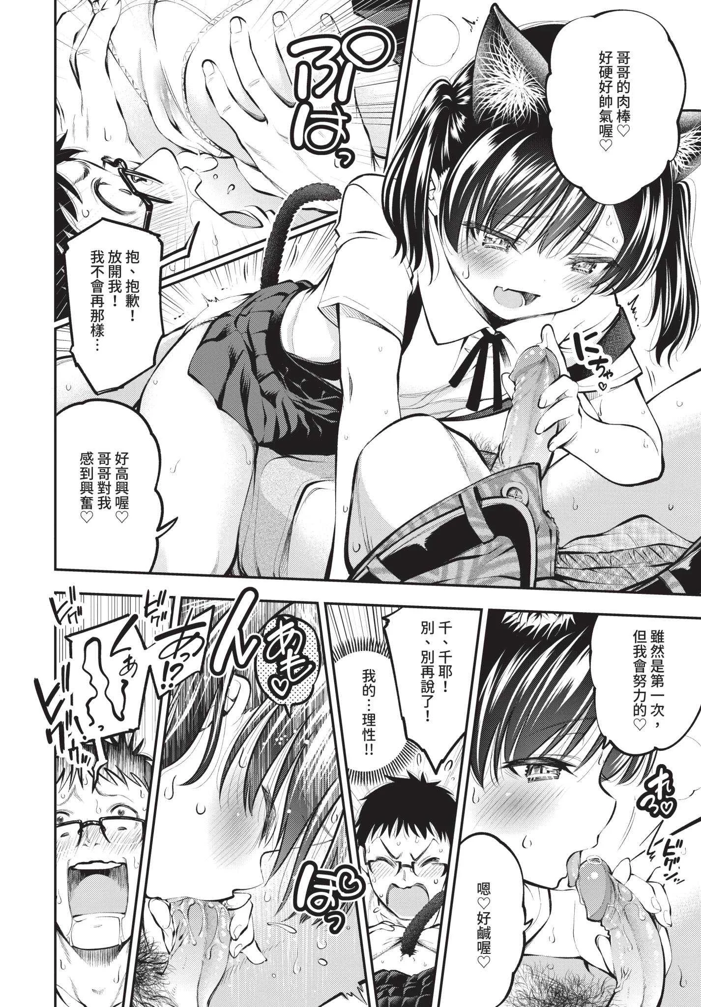 [鶴山ミト] まんぷくぷく [中文][無修正][DL版]