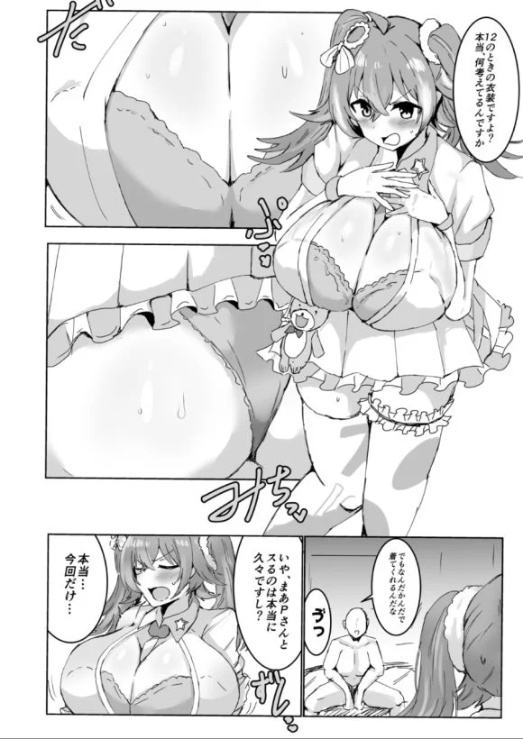 [練り物工場] 小宮果穂(18)ちゃんに昔の衣装着てもらってする本