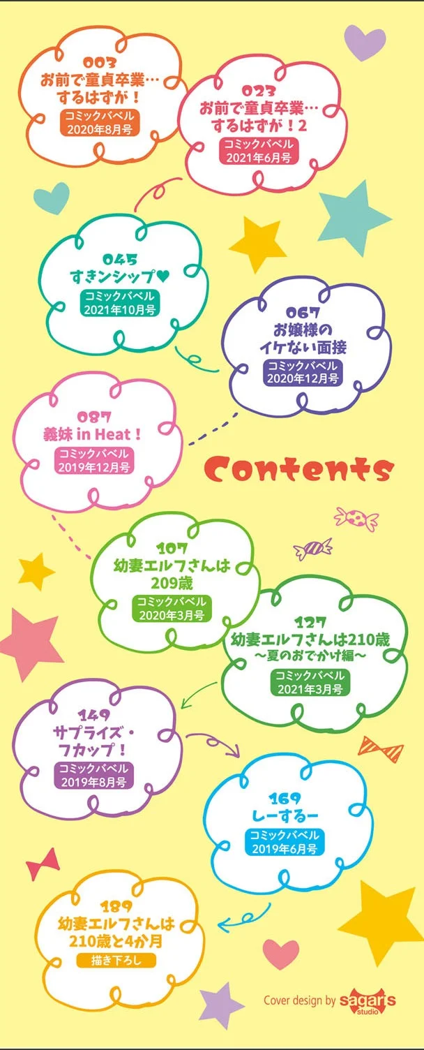 [鶴山ミト] まんぷくぷく [中文][無修正][DL版]