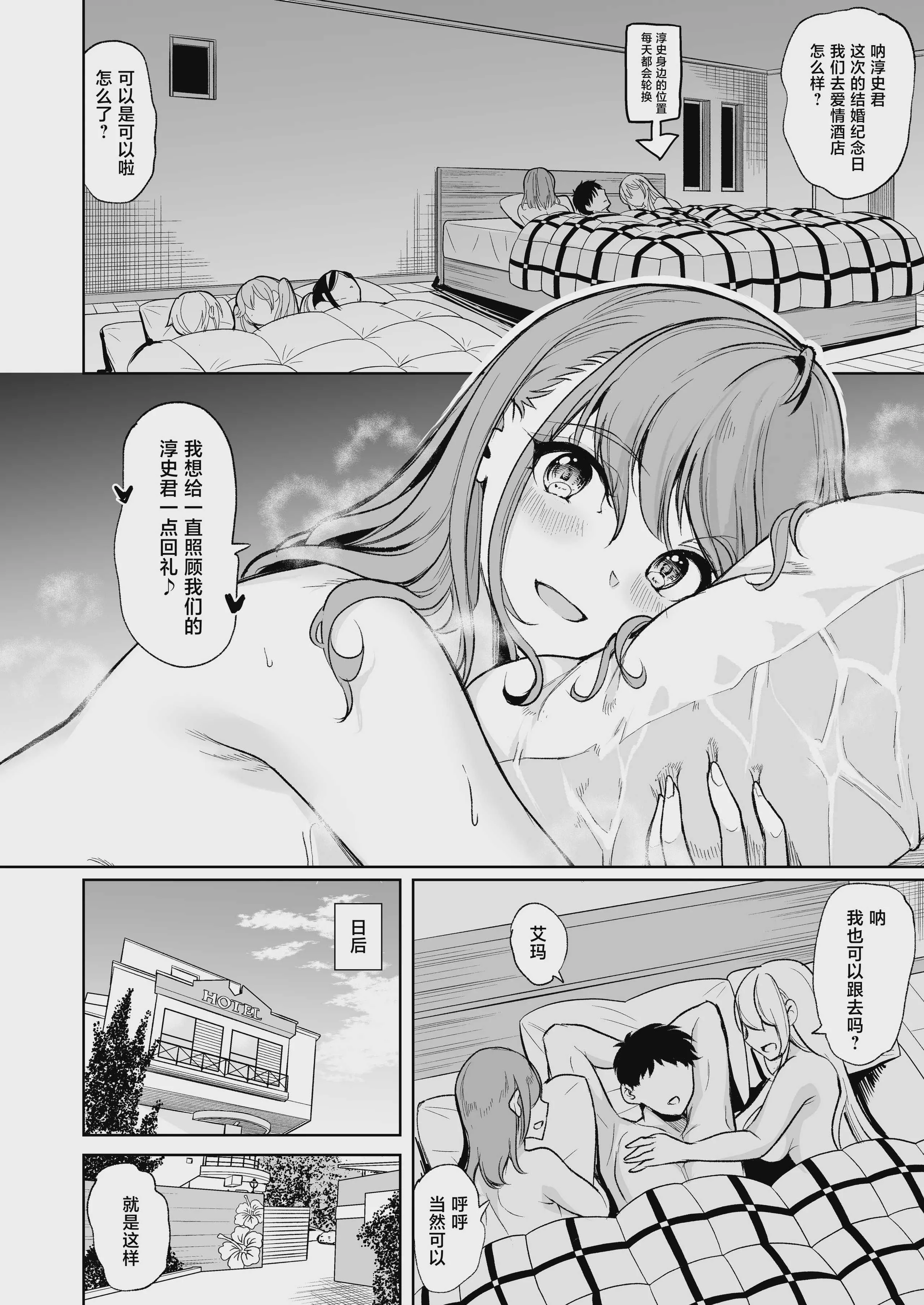 [弥美津峠 (鳳まひろ)] ローション3P M性感で癒したい人妻の話 [中国翻訳]