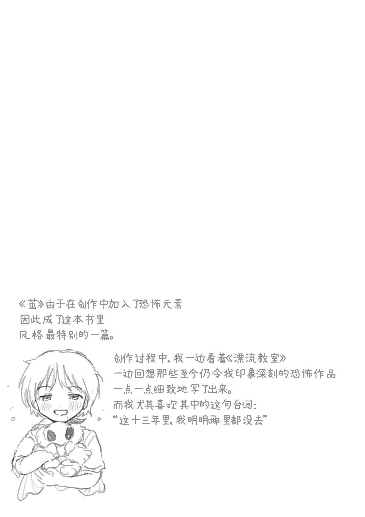 [モモヤマハト] 地獄で見た甘い夢｜愿能在地狱中做个好梦 [中国翻訳] [DL版]