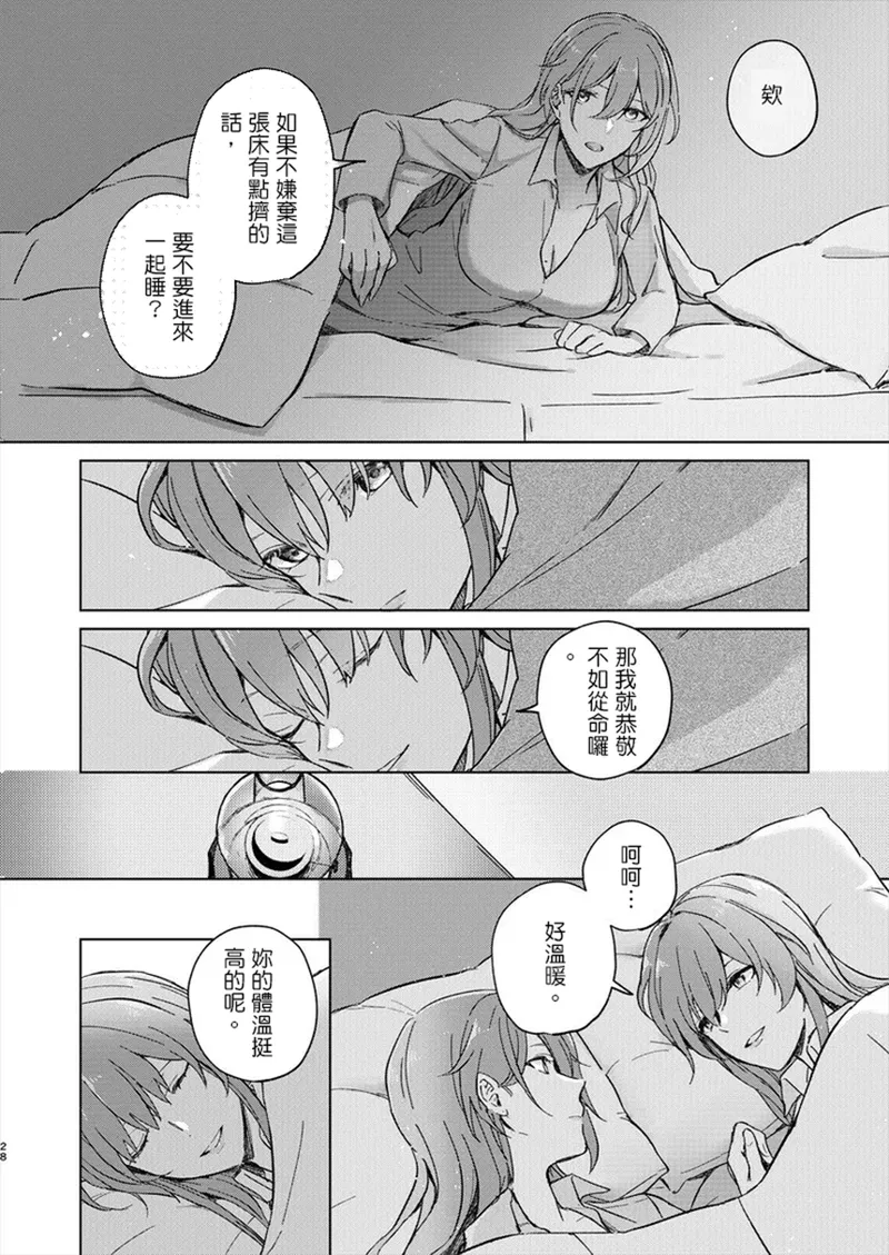 [ARCADIA (ゆーひ)] アンノウン (崩壊：スターレイル)