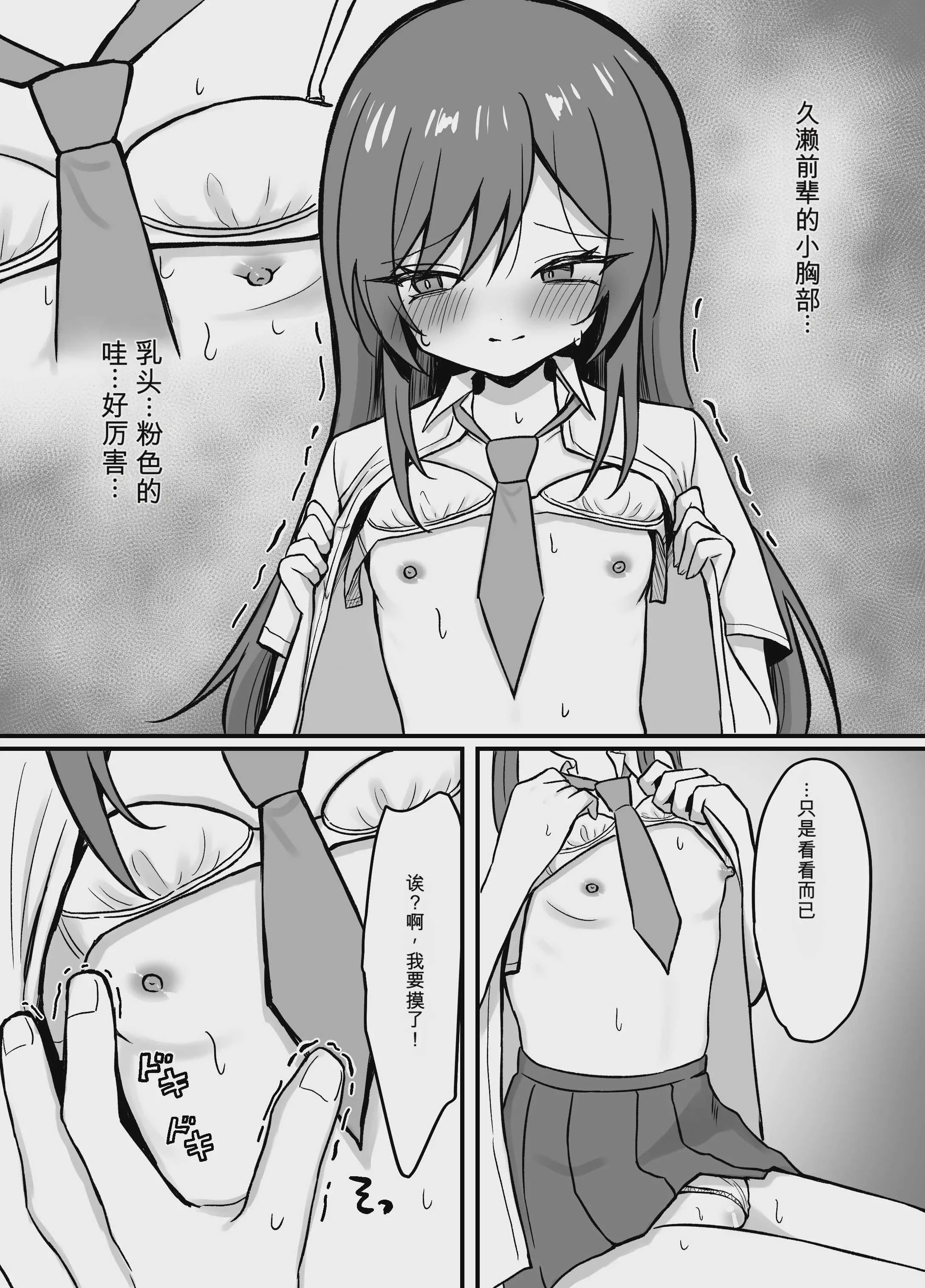 [まろ屋 (へこ太郎)] 先輩とエレベーターに閉じ込められた結果｜和前辈被困在电梯里的结果 [中国翻訳] [DL版]