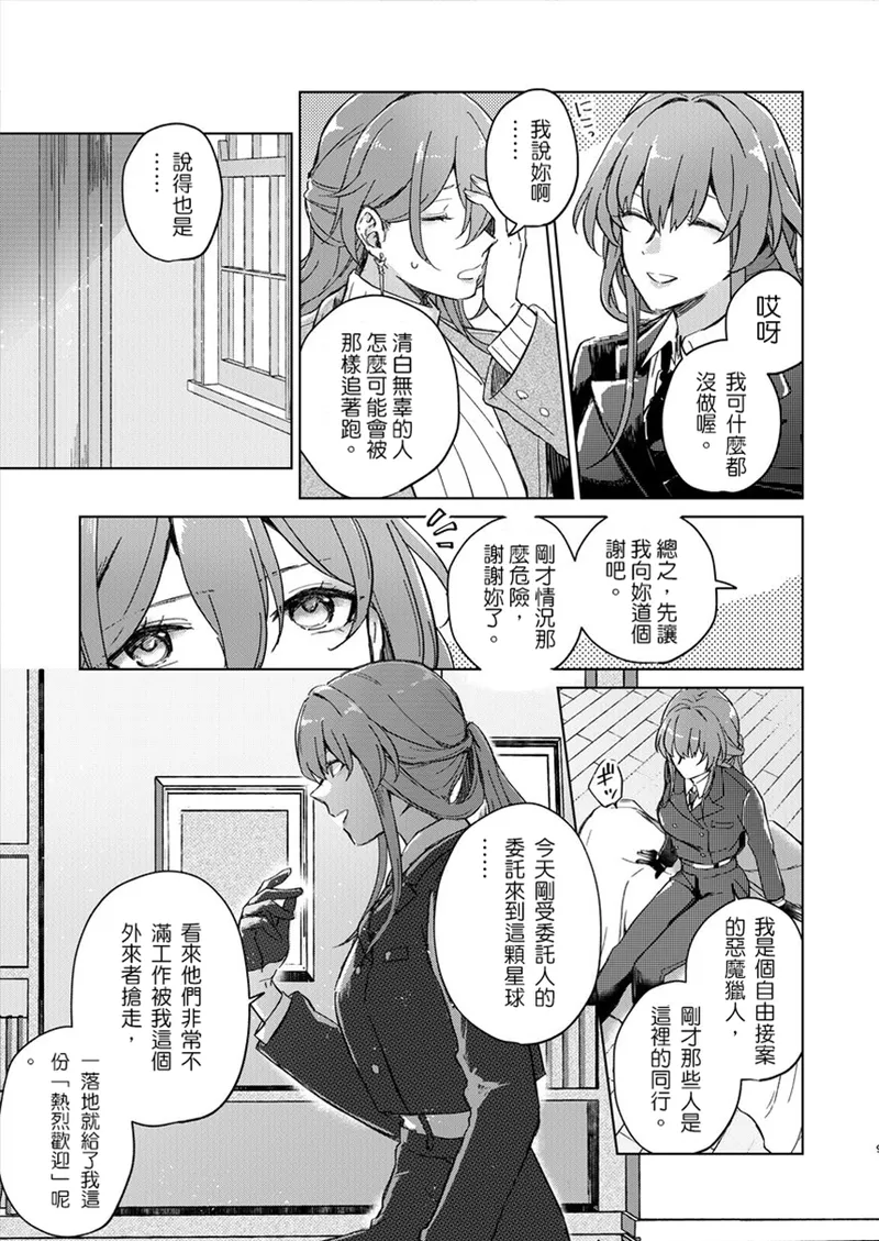 [ARCADIA (ゆーひ)] アンノウン (崩壊：スターレイル)