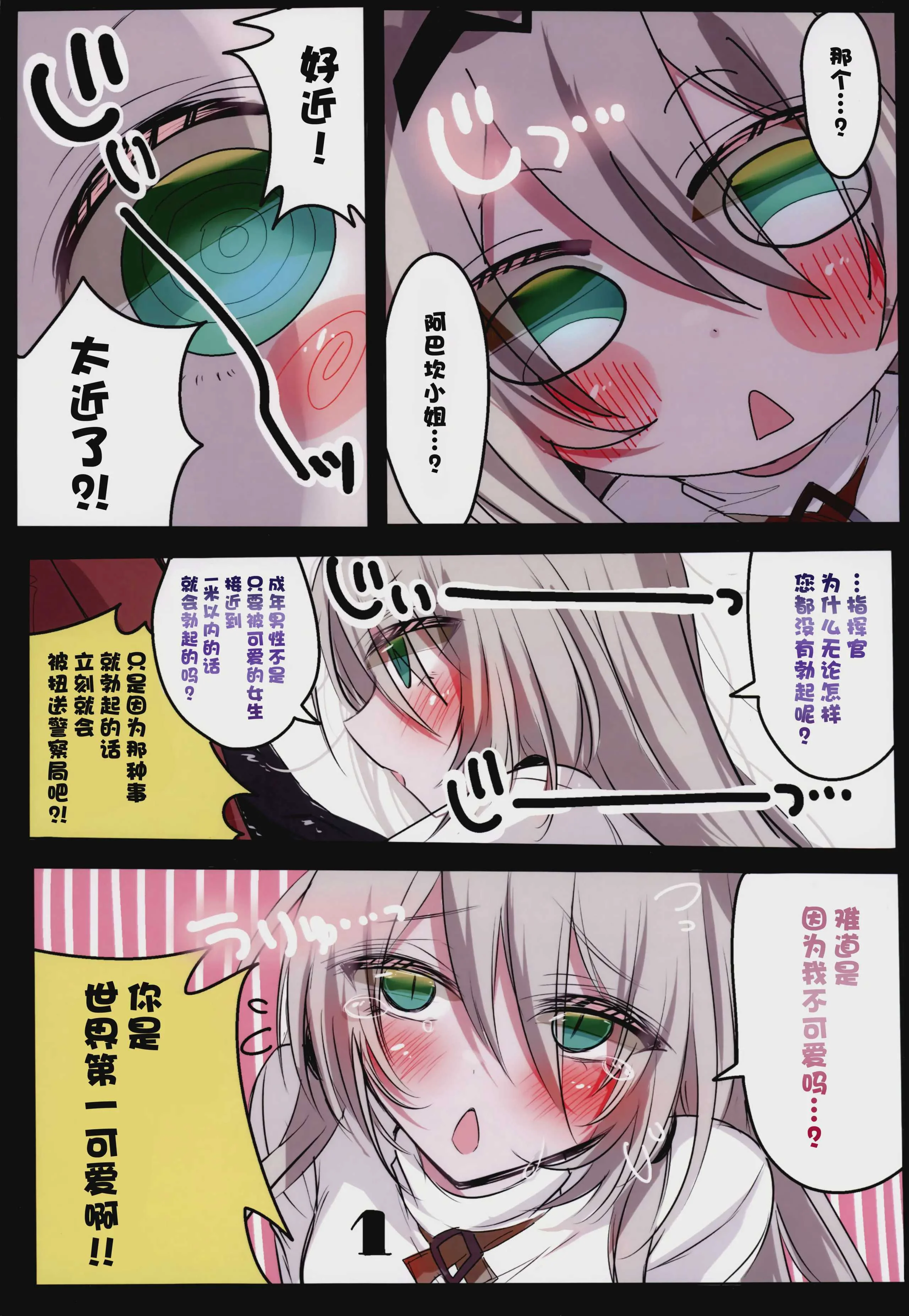 (C105)[ささみやおおぞら(ゲヘルツ)]かわいいANー9はおそロ4ア!(ドールズフロントライン)