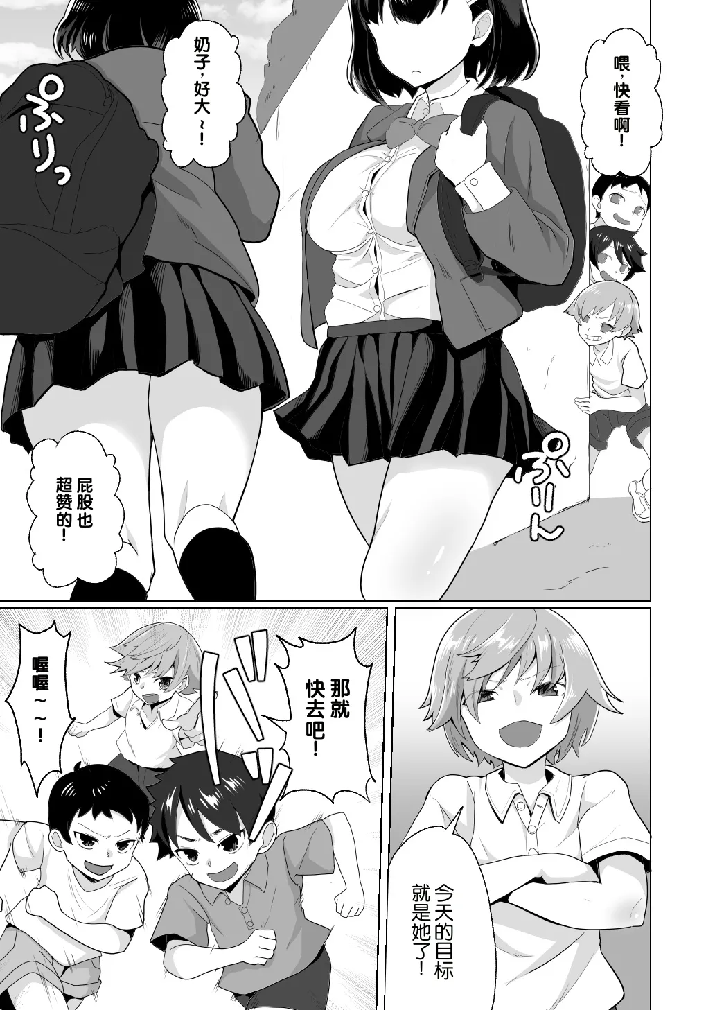 [どうしょく (まてつ)] えっちなご褒美をくれる家庭教師のお姉ちゃん～悪〇キ更生しつけセックス～[中国翻译]